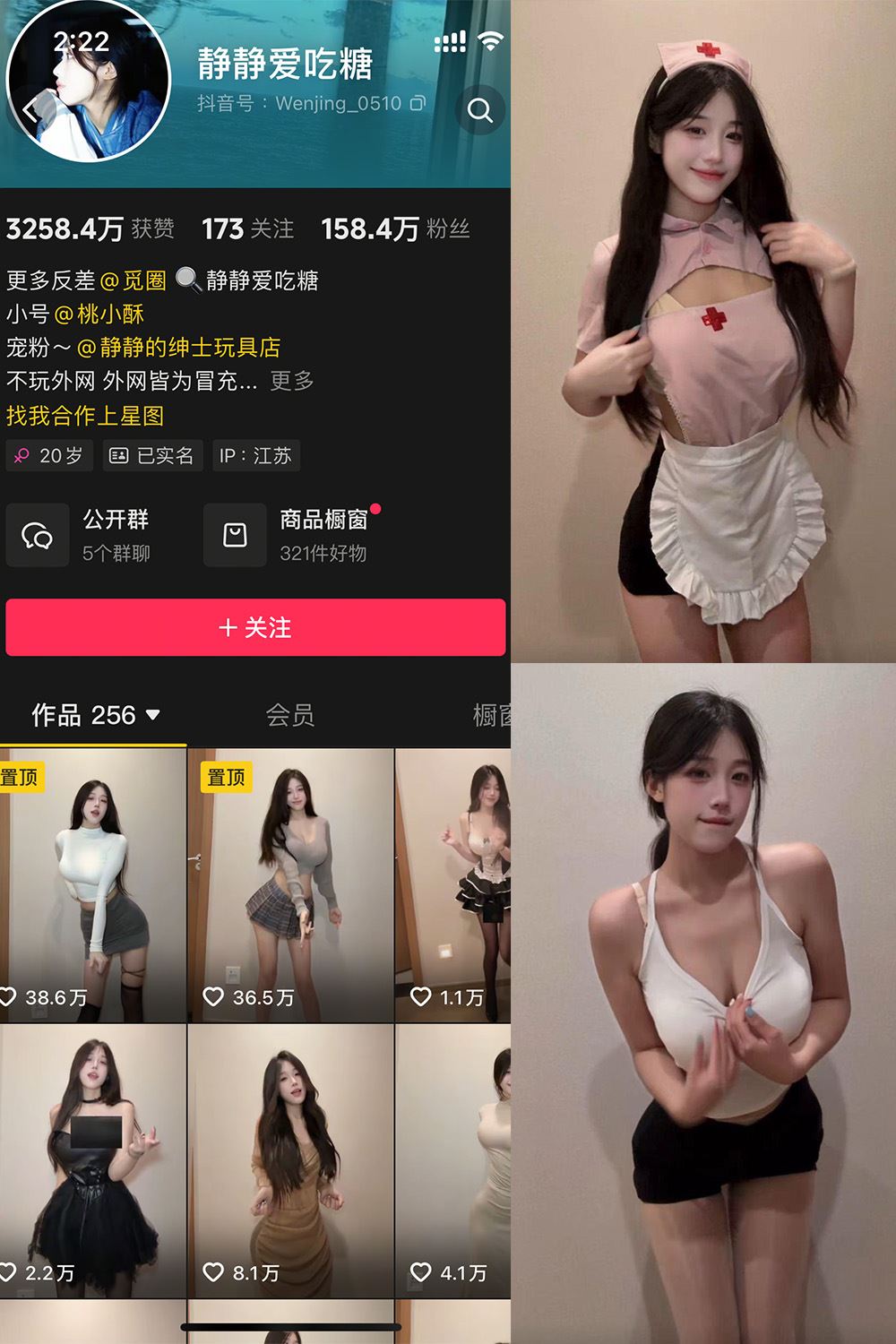 抖音 静静爱吃糖 微密圈  NO.004期 【23P6V】最新至：2025.5.26-秘语喵