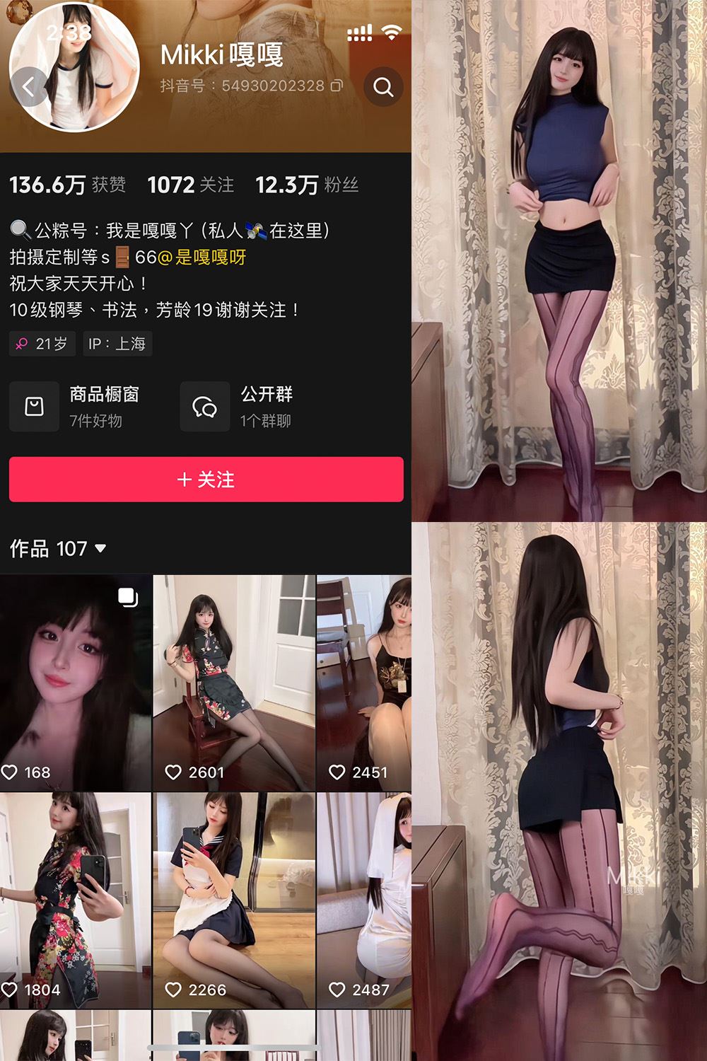 抖音 Mikki嘎嘎嘎 微密圈 NO.020期 【7P】最新至：2025.5.26-秘语喵