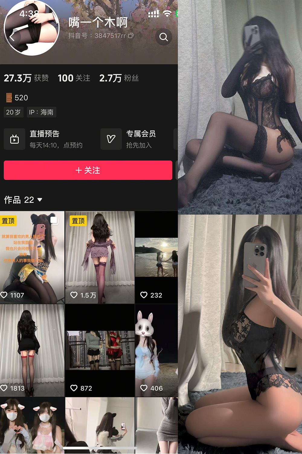 抖音 嘴一个木啊 微密圈  NO.002 【27P】-秘语喵