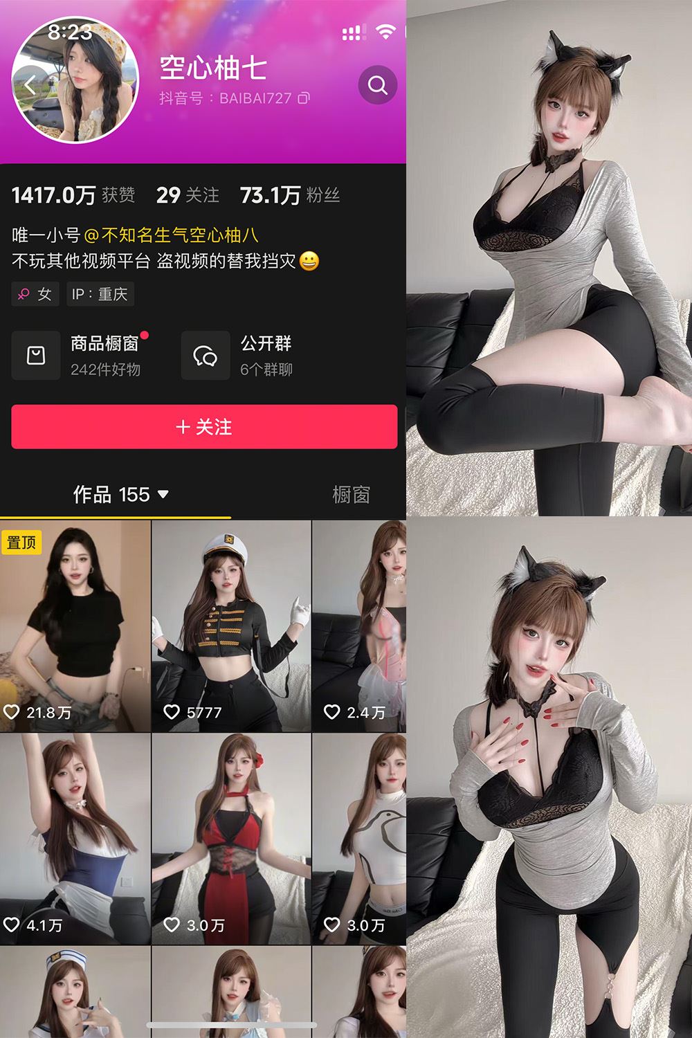 抖音 空心柚七 微密圈 NO.008期 【15P5V】-秘语喵