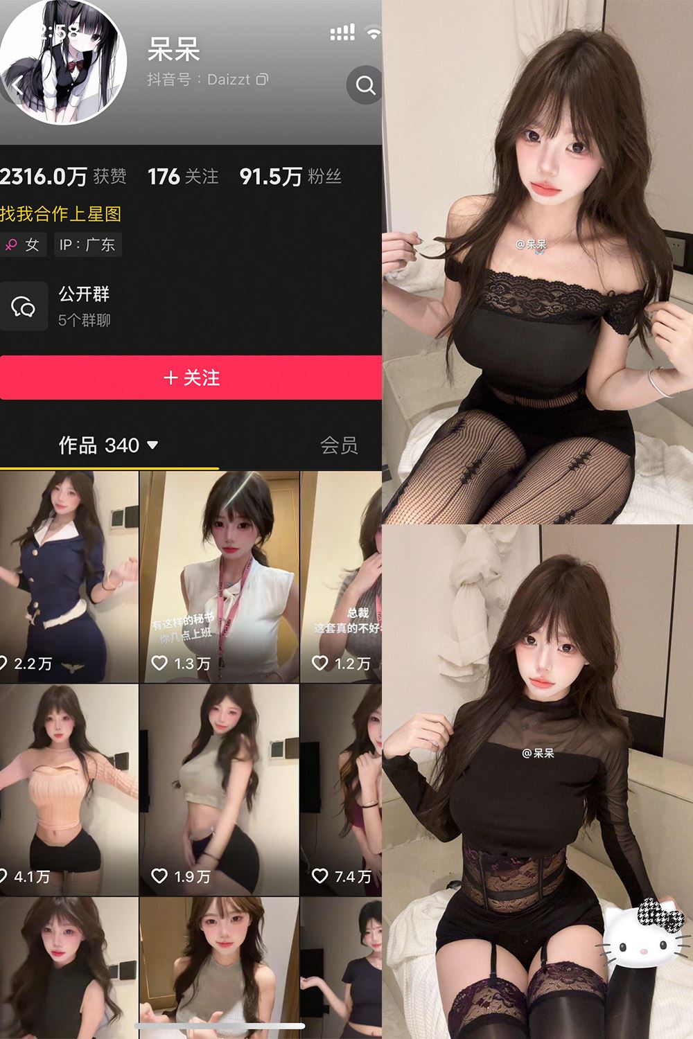 抖音 呆呆 微密圈 NO.007期 【8P1V】最新至：2025.5.13-秘语喵