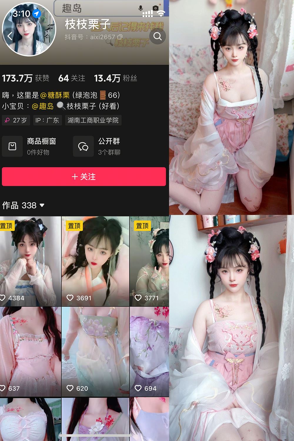 抖音 枝枝栗子 微密圈  NO.003期 【28P6V】最新至：2025.5.12-秘语喵