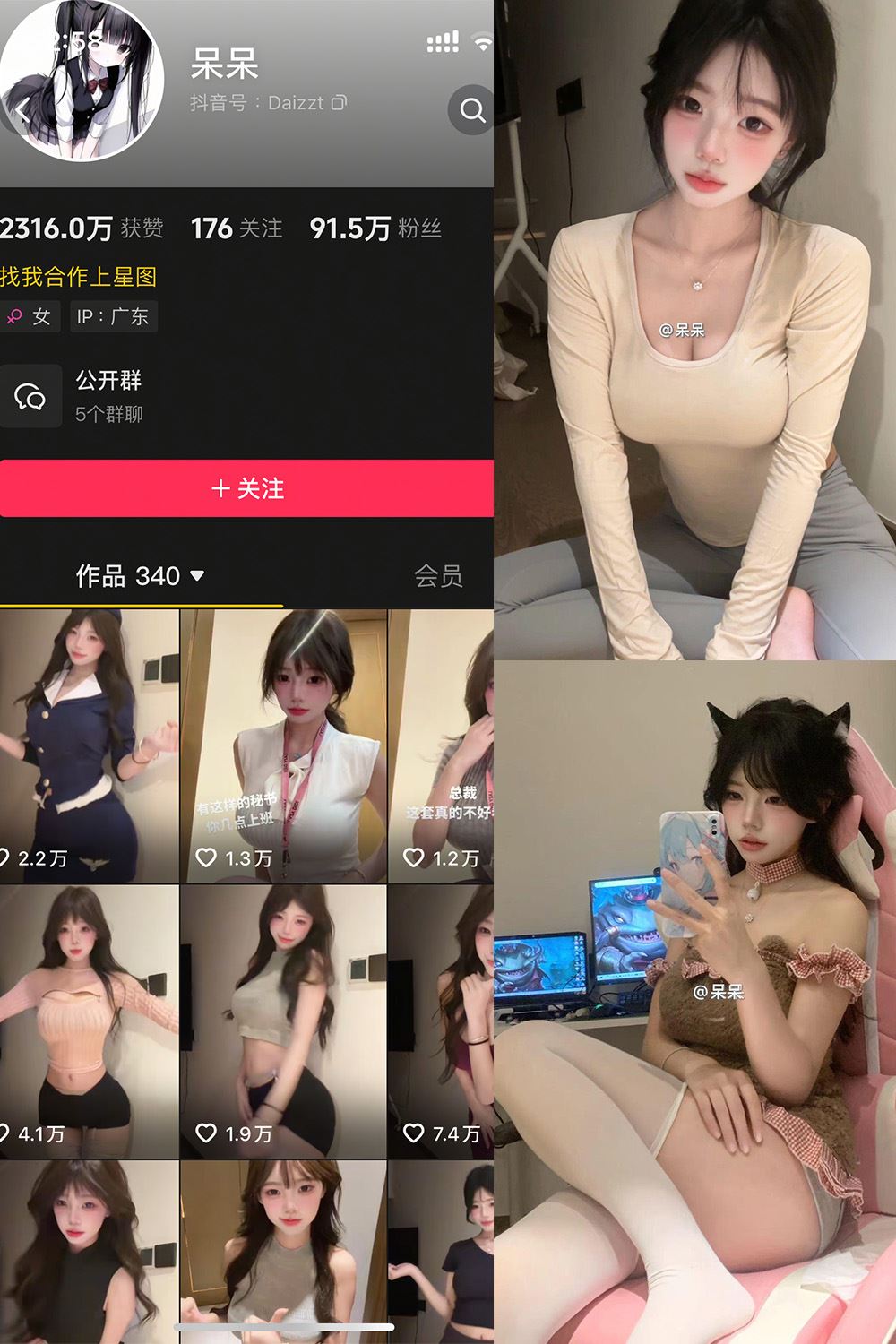 抖音 呆呆 微密圈 NO.006期 【7P1V】最新至：2025.5.11-秘语喵