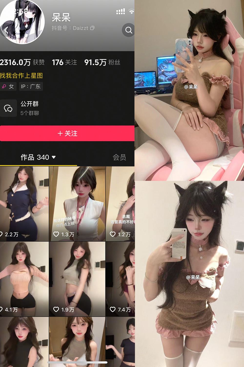 抖音 呆呆 微密圈 NO.005期 【10P5V】最新至：2025.5.9-秘语喵