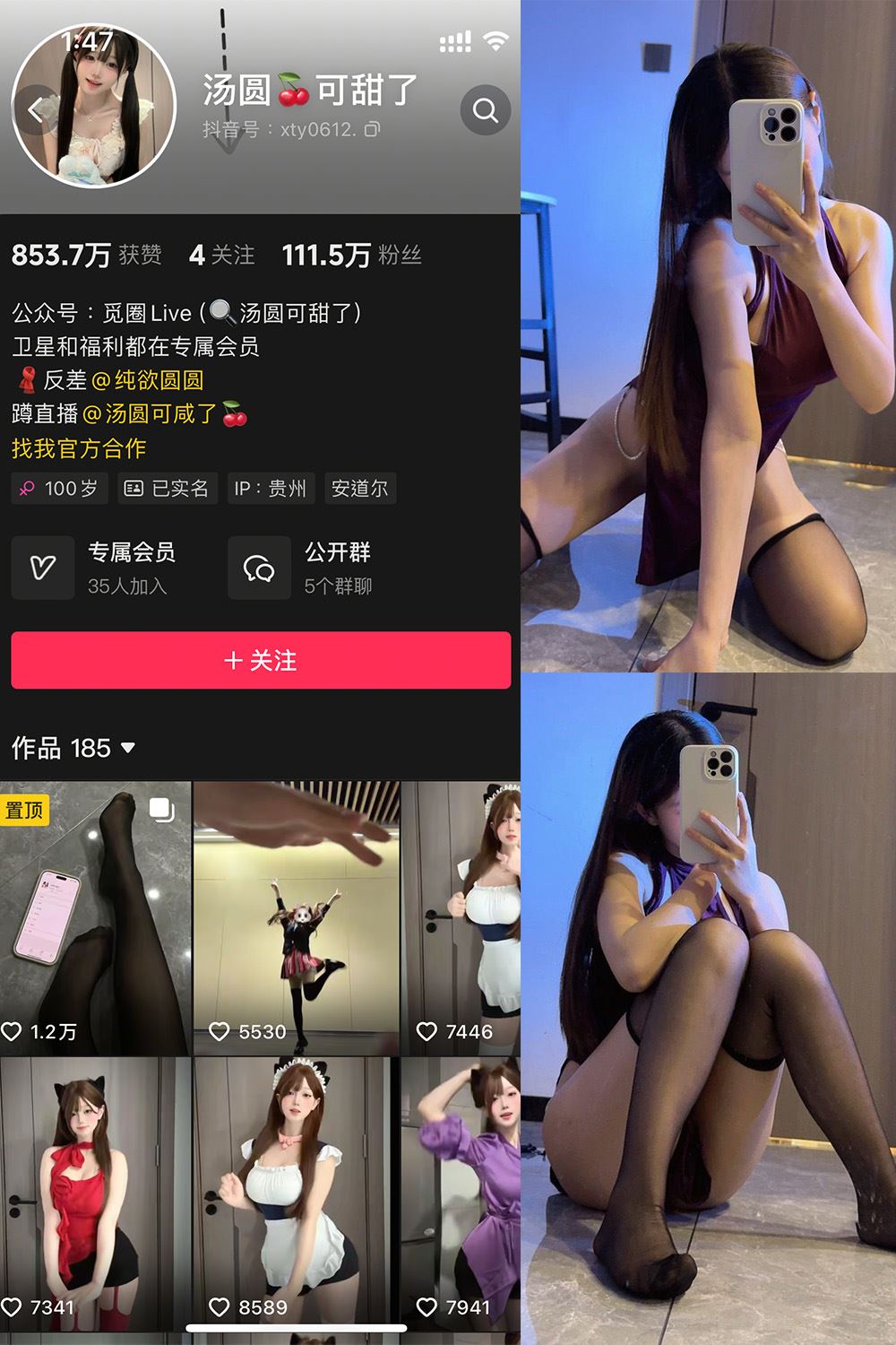 抖音 汤圆可甜了 微密圈  NO.018期 【28P1V】最新至：2025.5.7-秘语喵