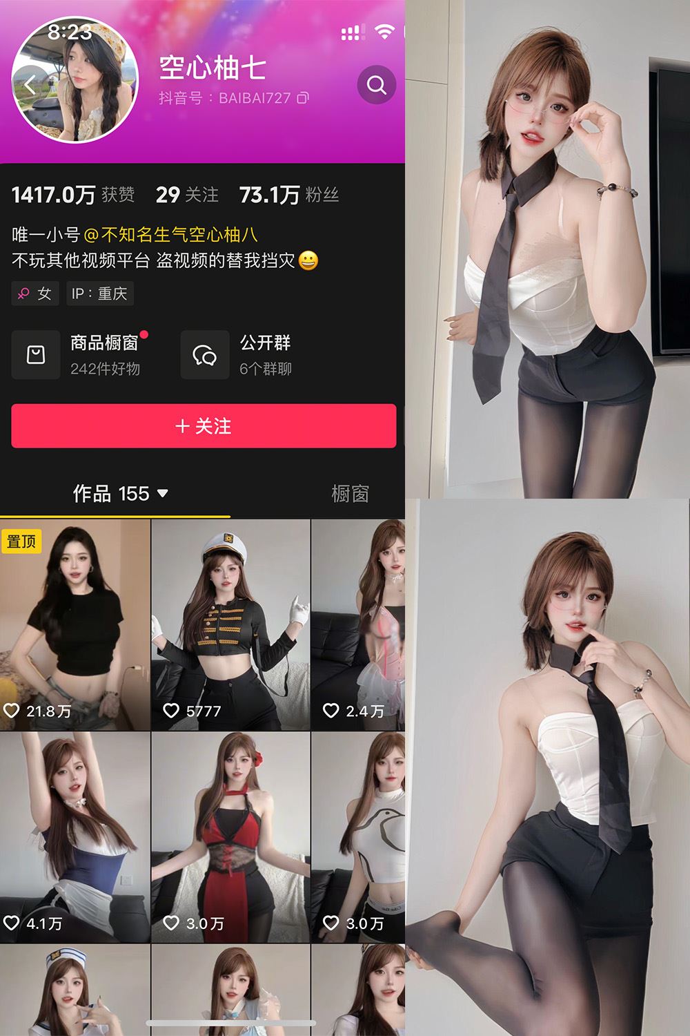 抖音 空心柚七 微密圈  NO.006期 【9P5V】最新至：2025.5.3-秘语喵