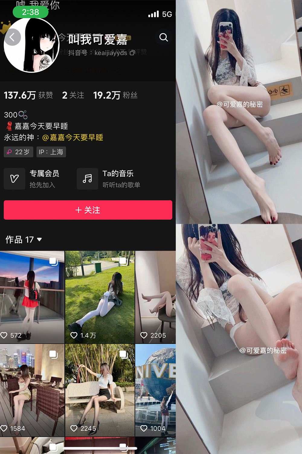 抖音 叫我可爱嘉 微密圈  NO.010期 【8P3V】最新至：2025.5.3-秘语喵