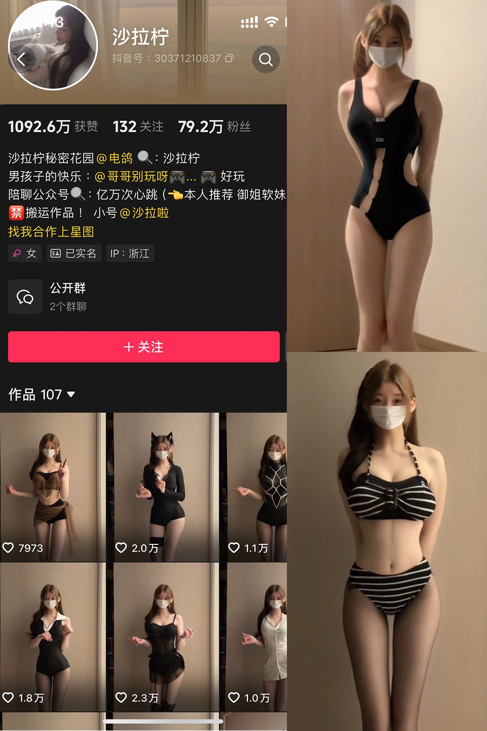 抖音 是沙拉拧 微密圈 NO.002期 【3V】最新至：2025.5.2-秘语喵