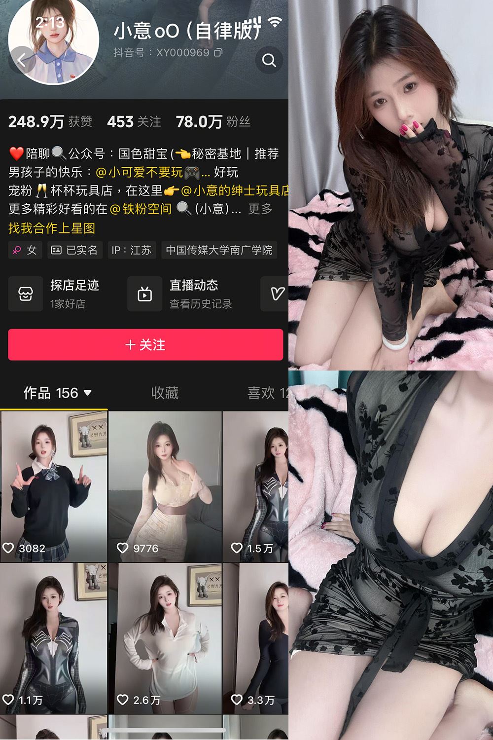 抖音 小意 微密圈  NO.010期 【38P5V】最新至：2025.5.1-秘语喵