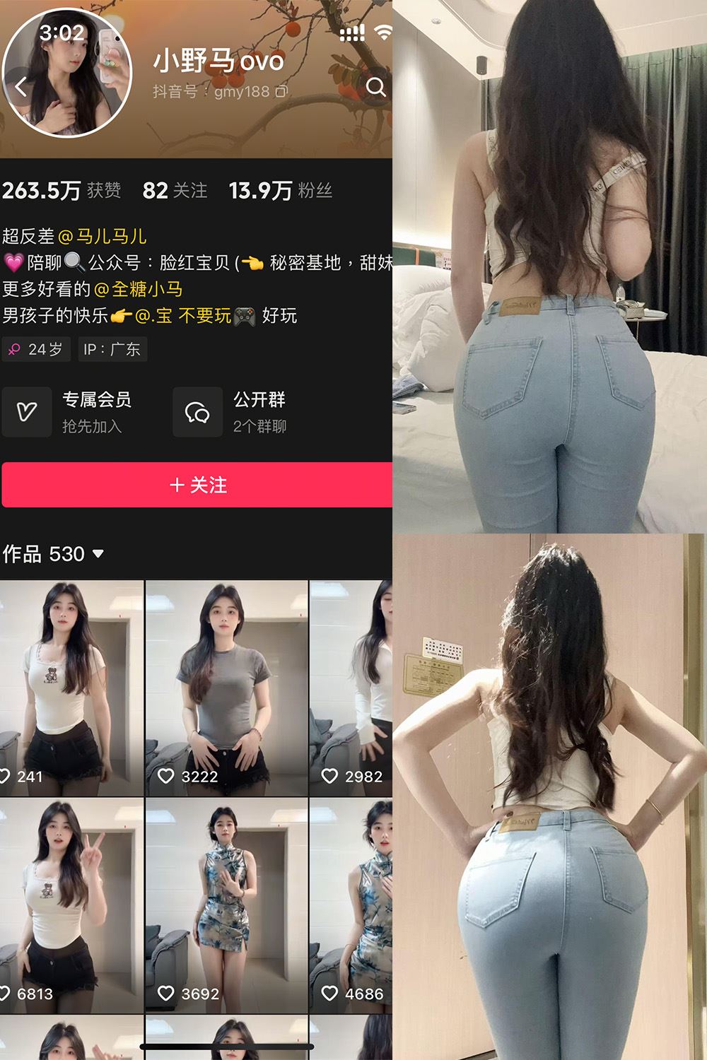 抖音 小野马ovo 微密圈 NO.008期 【24P4V】最新至：2025.4.25-秘语喵