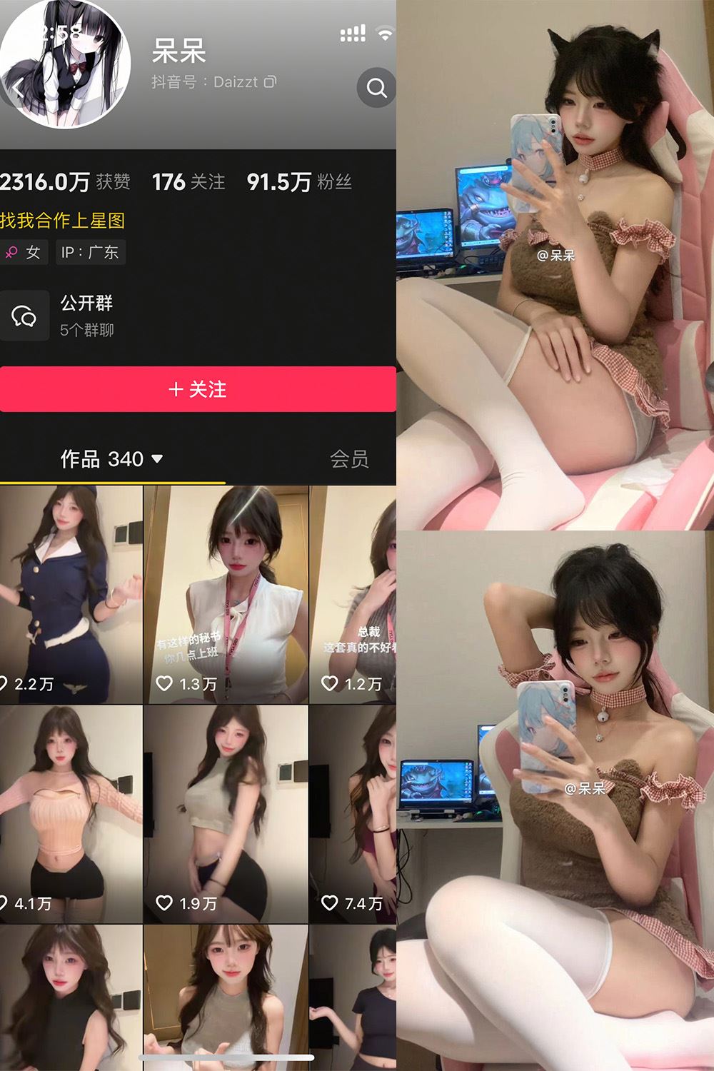 抖音 呆呆 微密圈 NO.003期 【19P16V】最新至：2025.4.24-秘语喵