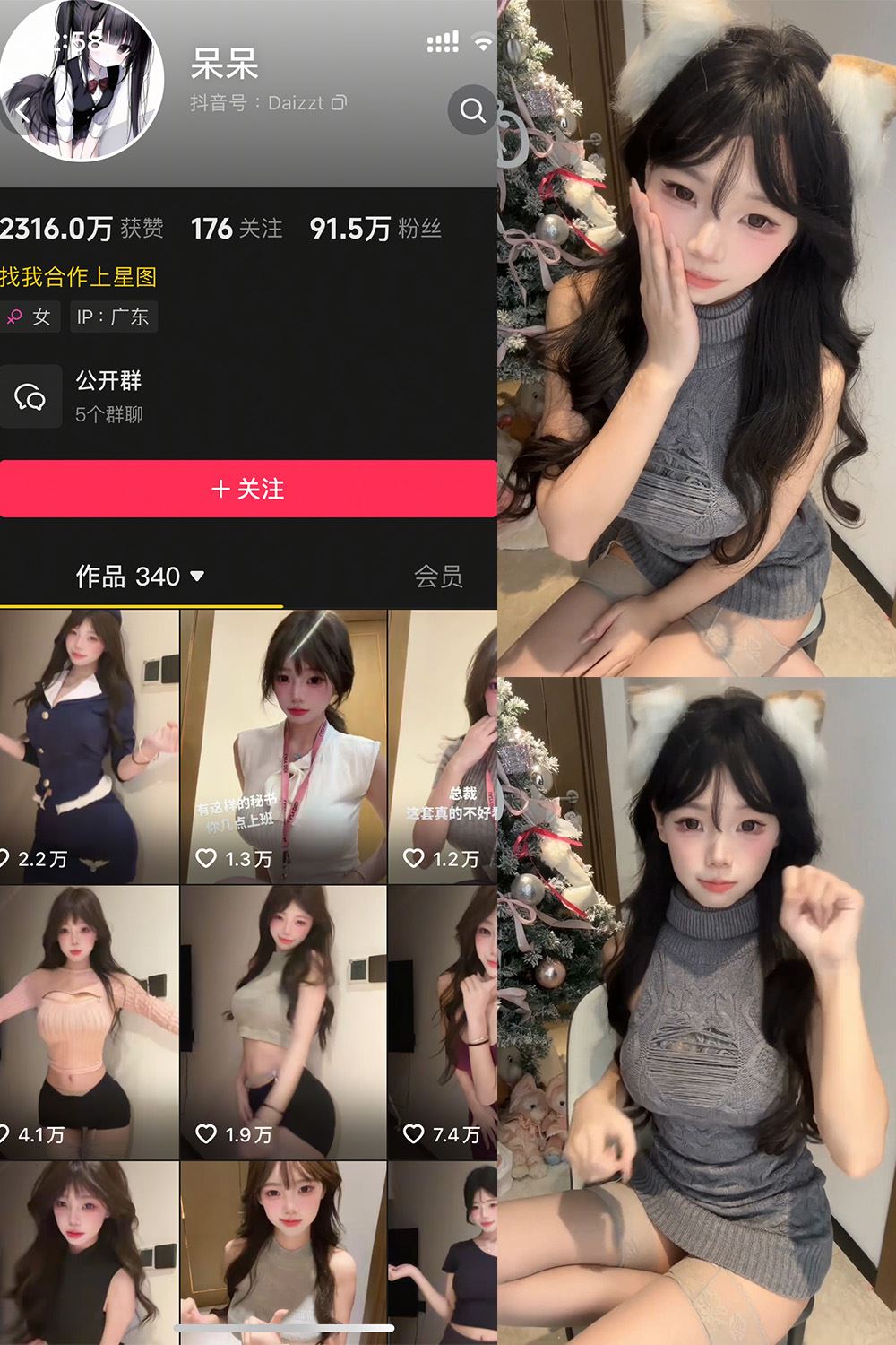 抖音 呆呆 微密圈 NO.001期 【30P】-秘语喵