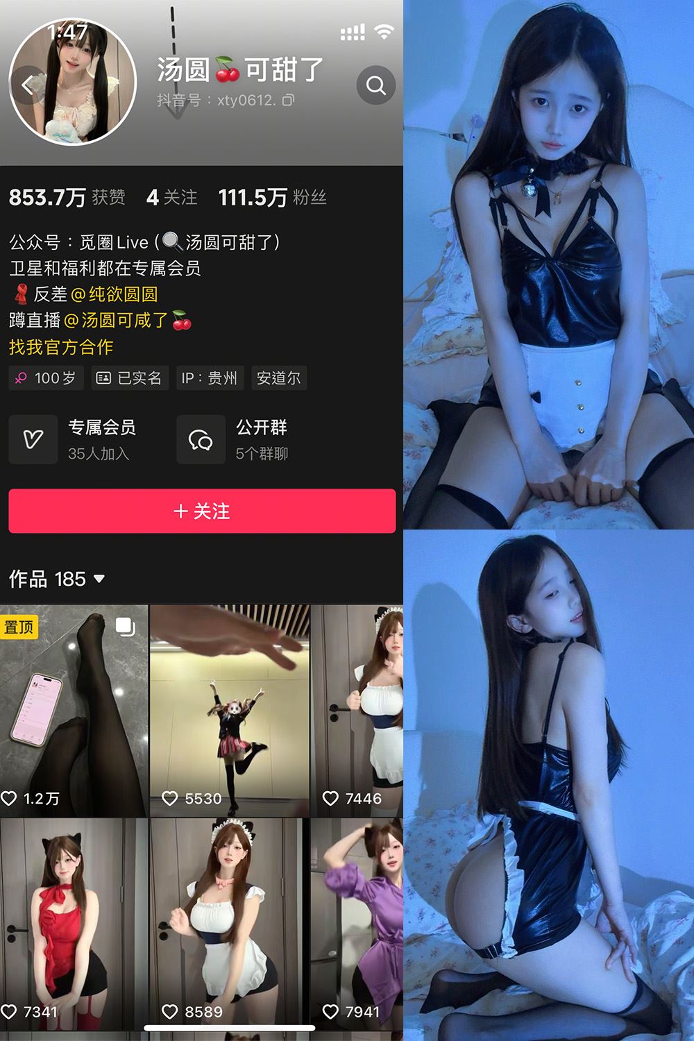 抖音 汤圆可甜了 微密圈  NO.015期 【22P】最新至：2025.4.21-秘语喵