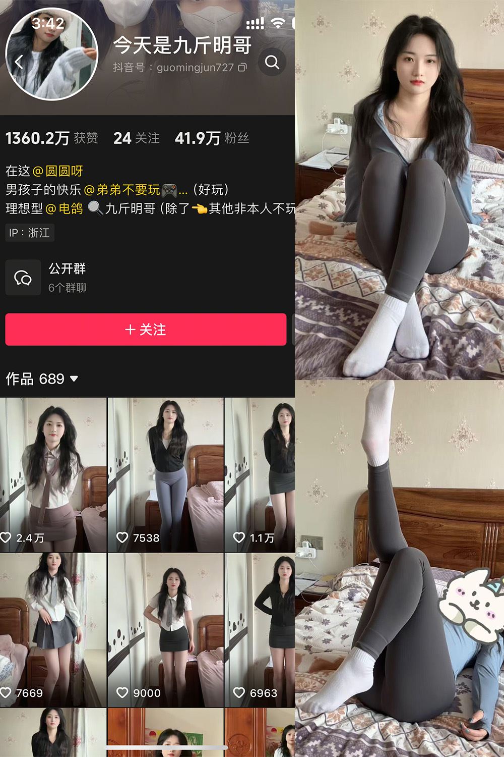 抖音 今天是九斤明哥 微密圈  NO.006期 【20P6V】最新至：2025.4.18-秘语喵