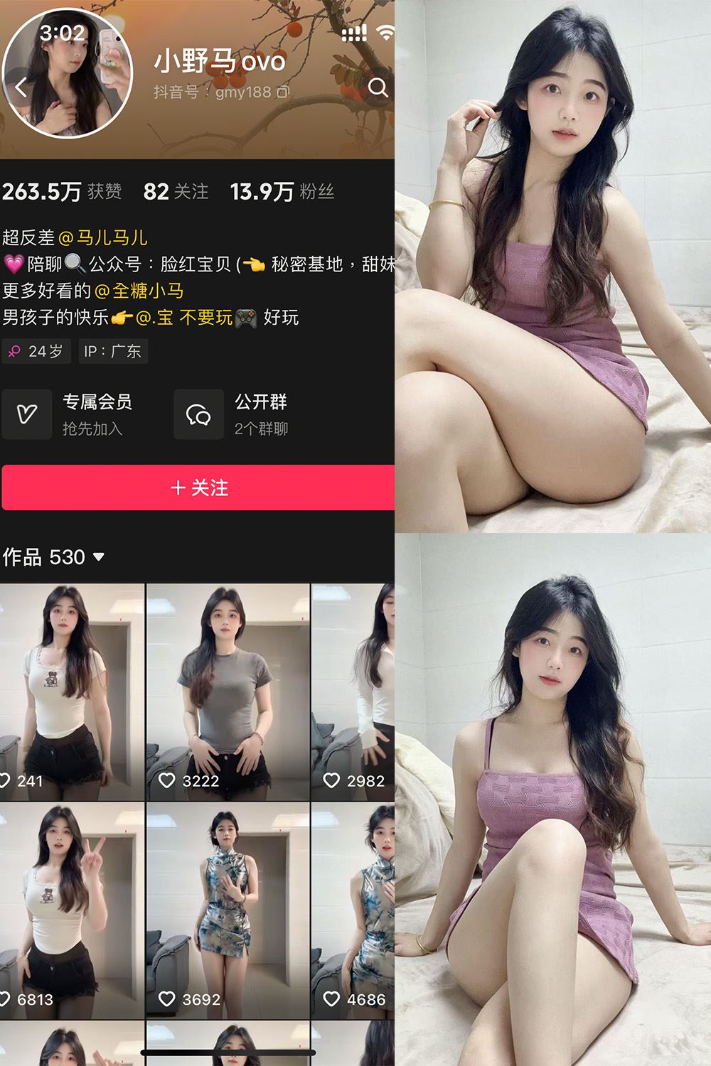 抖音 小野马ovo 微密圈 NO.006期 【12P2V】最新至：2025.4.16-秘语喵