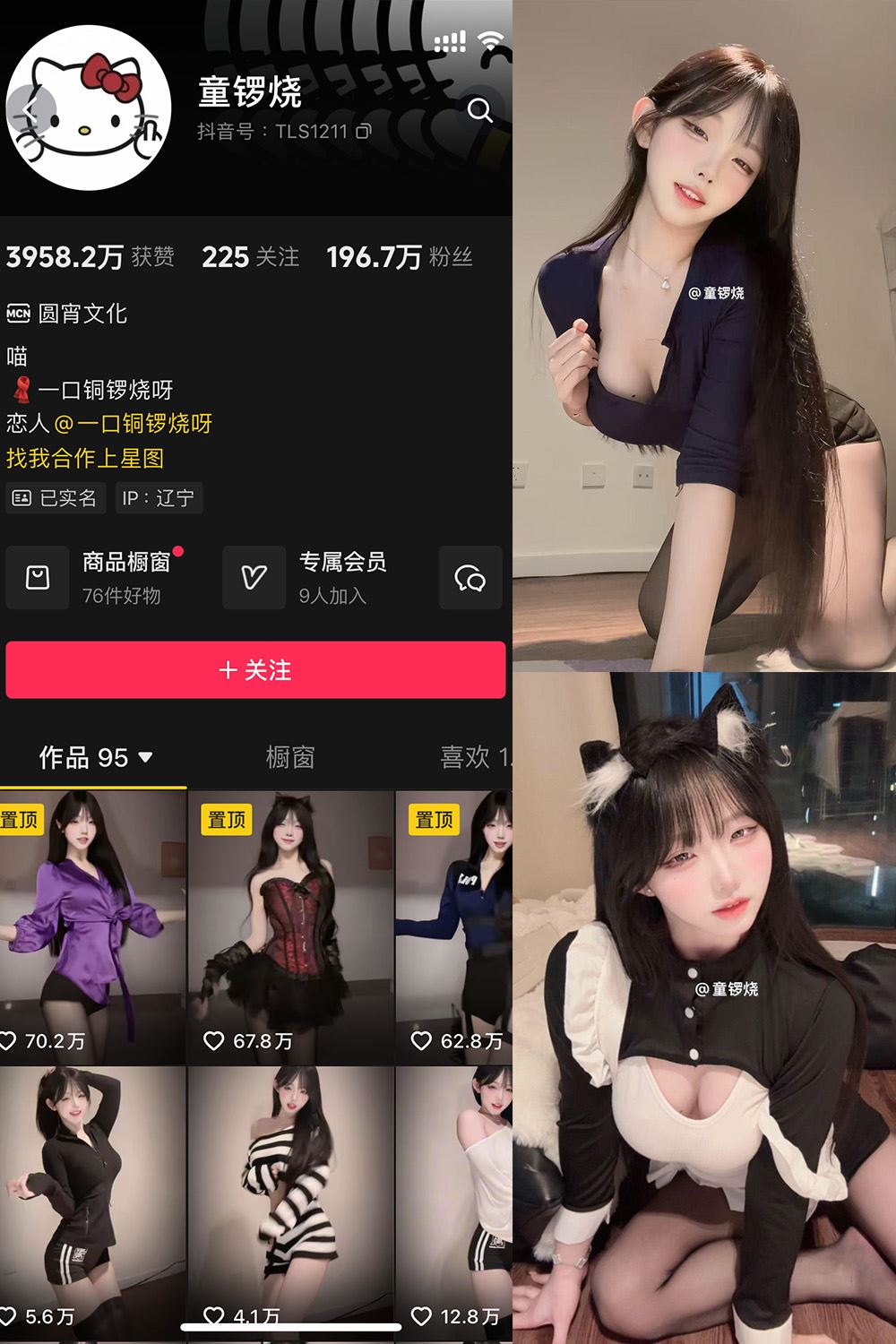 抖音 童锣烧 微密圈 NO.029期 【8P5V】最新至：2025.4.10-秘语喵