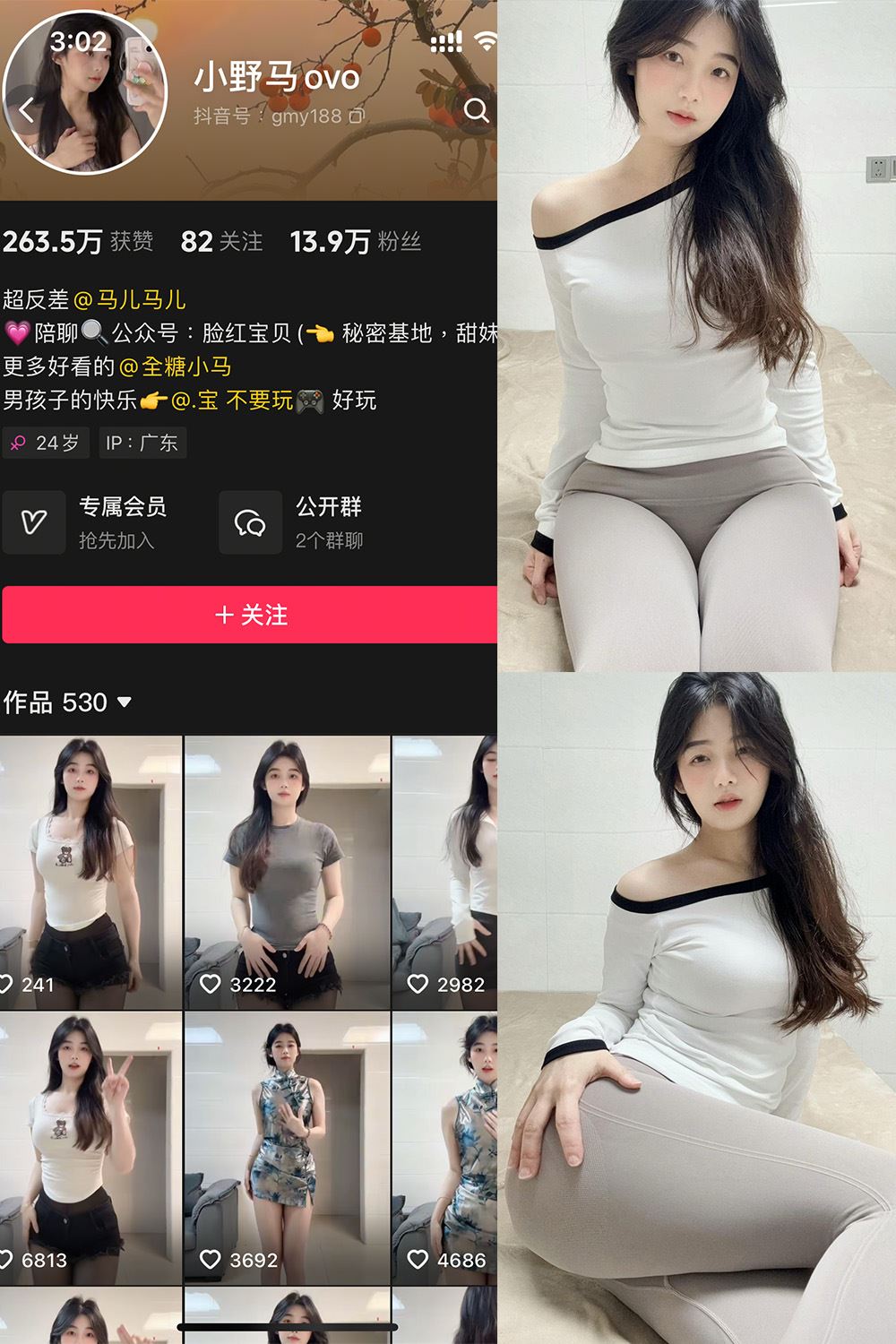 抖音 小野马ovo 微密圈 NO.005期 【6P12V】最新至：2025.4.7-秘语喵