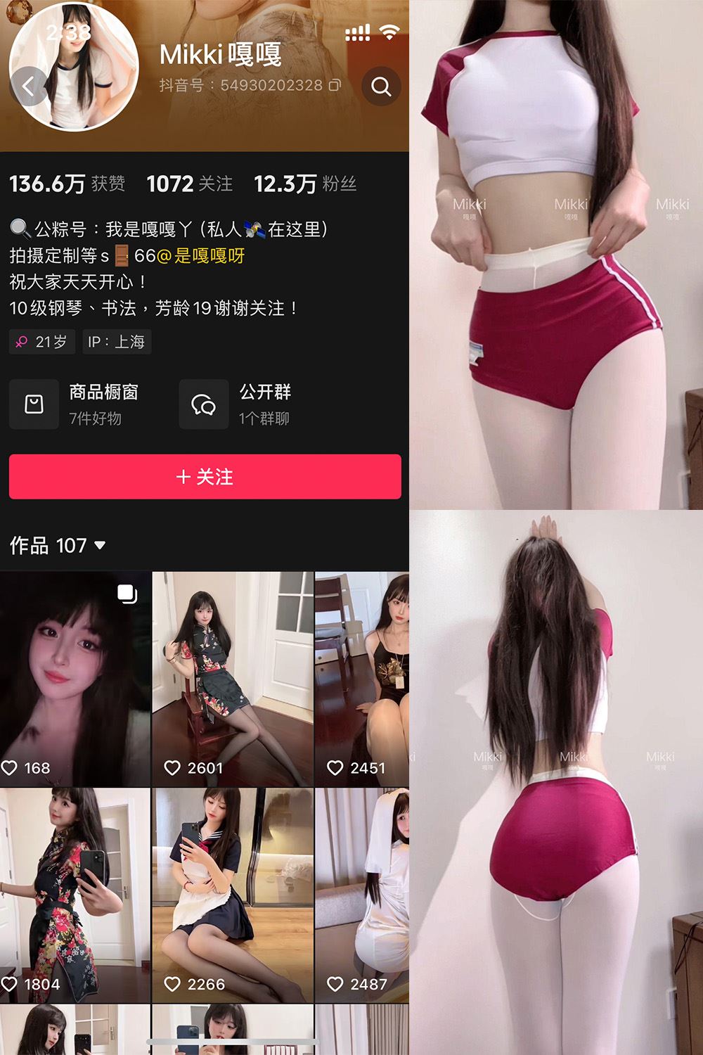 抖音 Mikki嘎嘎嘎 微密圈 NO.013期 【32P1V】最新至：2025.4.4-秘语喵