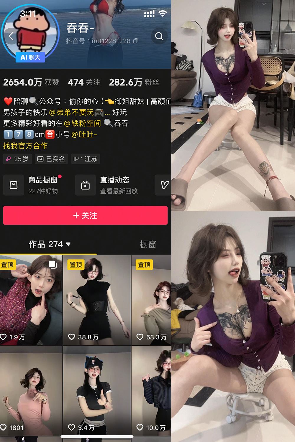 抖音 吞吞 微密圈 NO.002期 【18P2V】最新至：2025.3.29-秘语喵