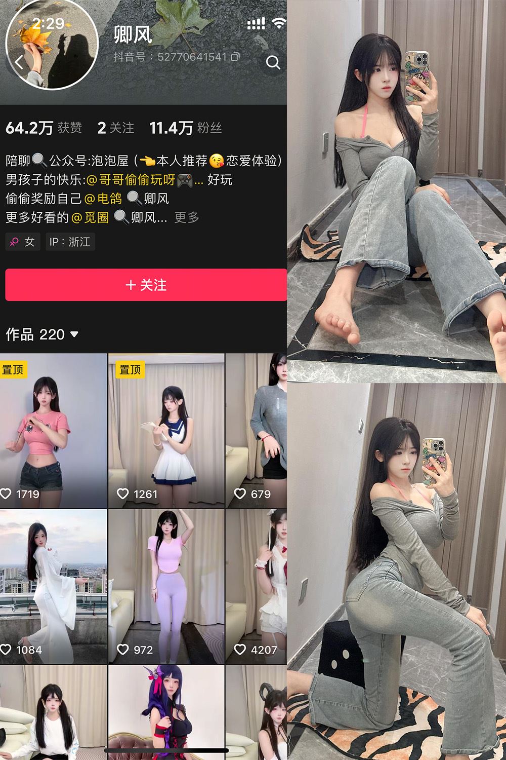 抖音 卿风 微密圈  NO.006期 【38P】最新至：2025.3.28-秘语喵