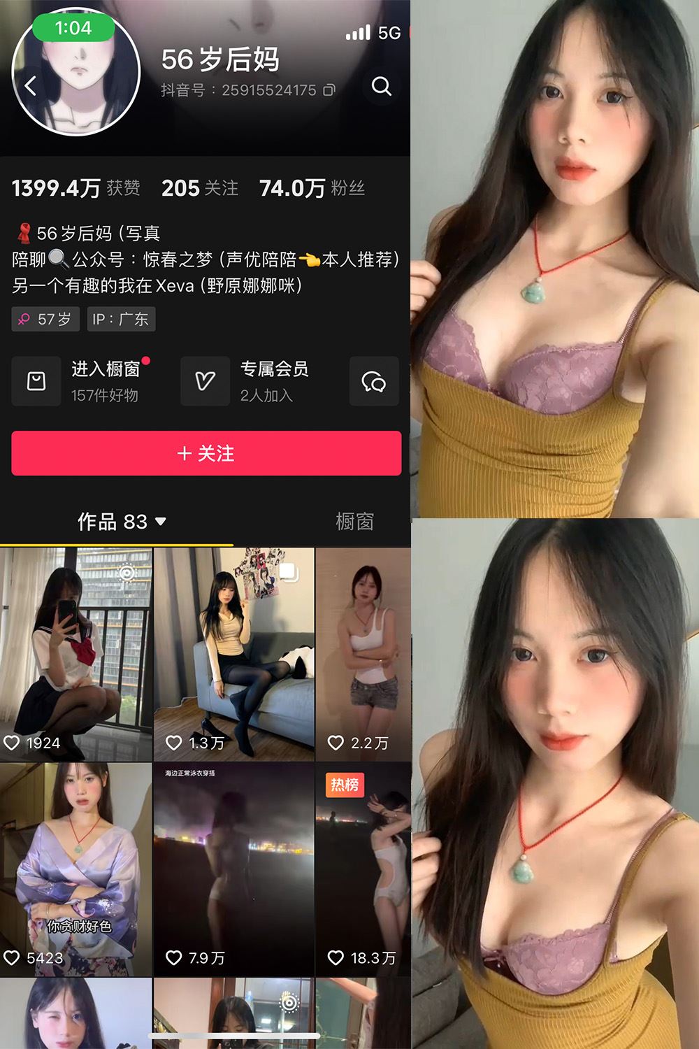 抖音 56岁后妈 微密圈 NO.011期 【13P6V】最新至：2025.3.25-秘语喵