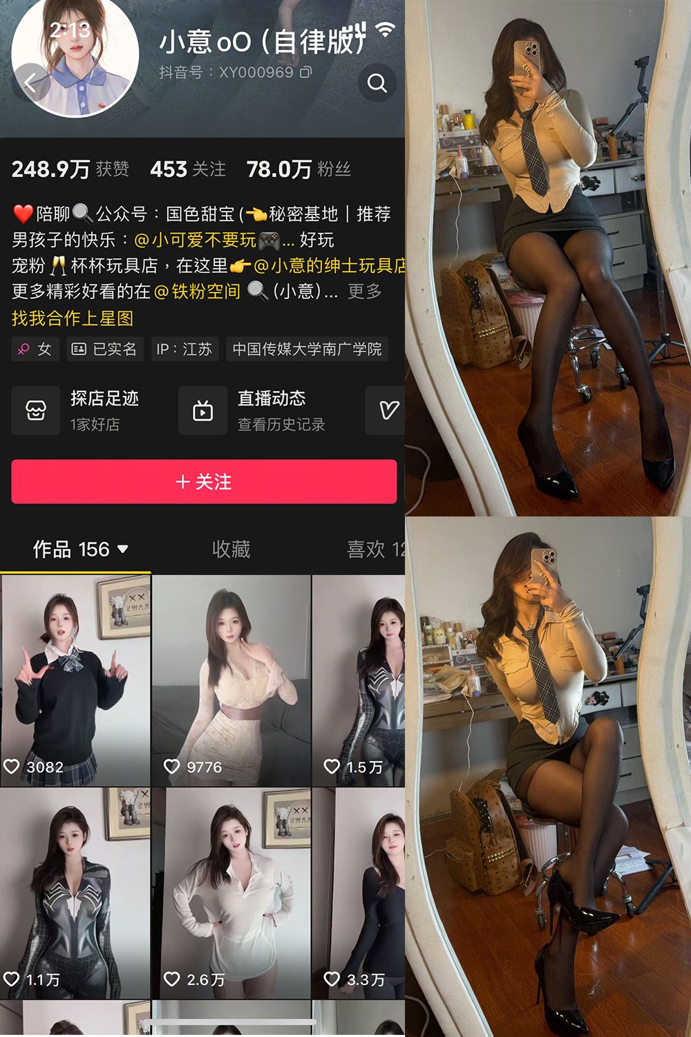 抖音 小意 微密圈  NO.004期 【9P2V】最新至：2025.3.20-秘语喵