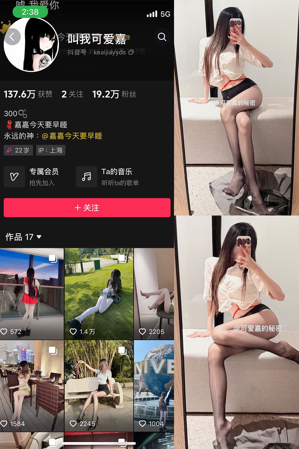 抖音 叫我可爱嘉 微密圈  NO.009期 【7P1V】最新至：2025.3.19-秘语喵