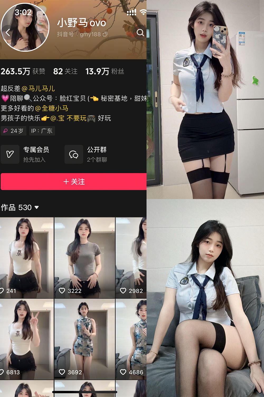 抖音 小野马ovo 微密圈 NO.003期 【24V】最新至：2025.3.16-秘语喵