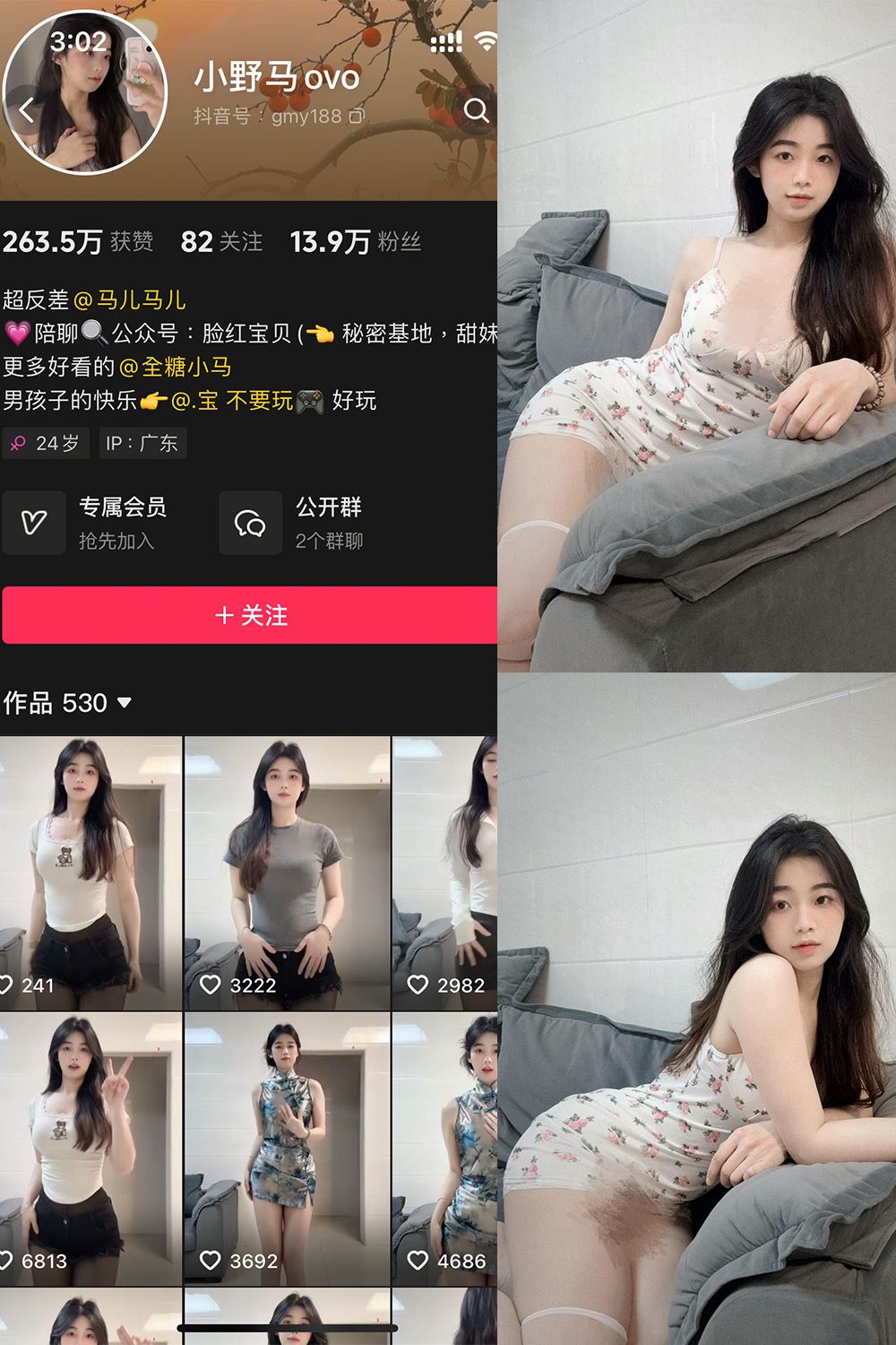 抖音 小野马ovo 微密圈 NO.002期 【9P11V】-秘语喵
