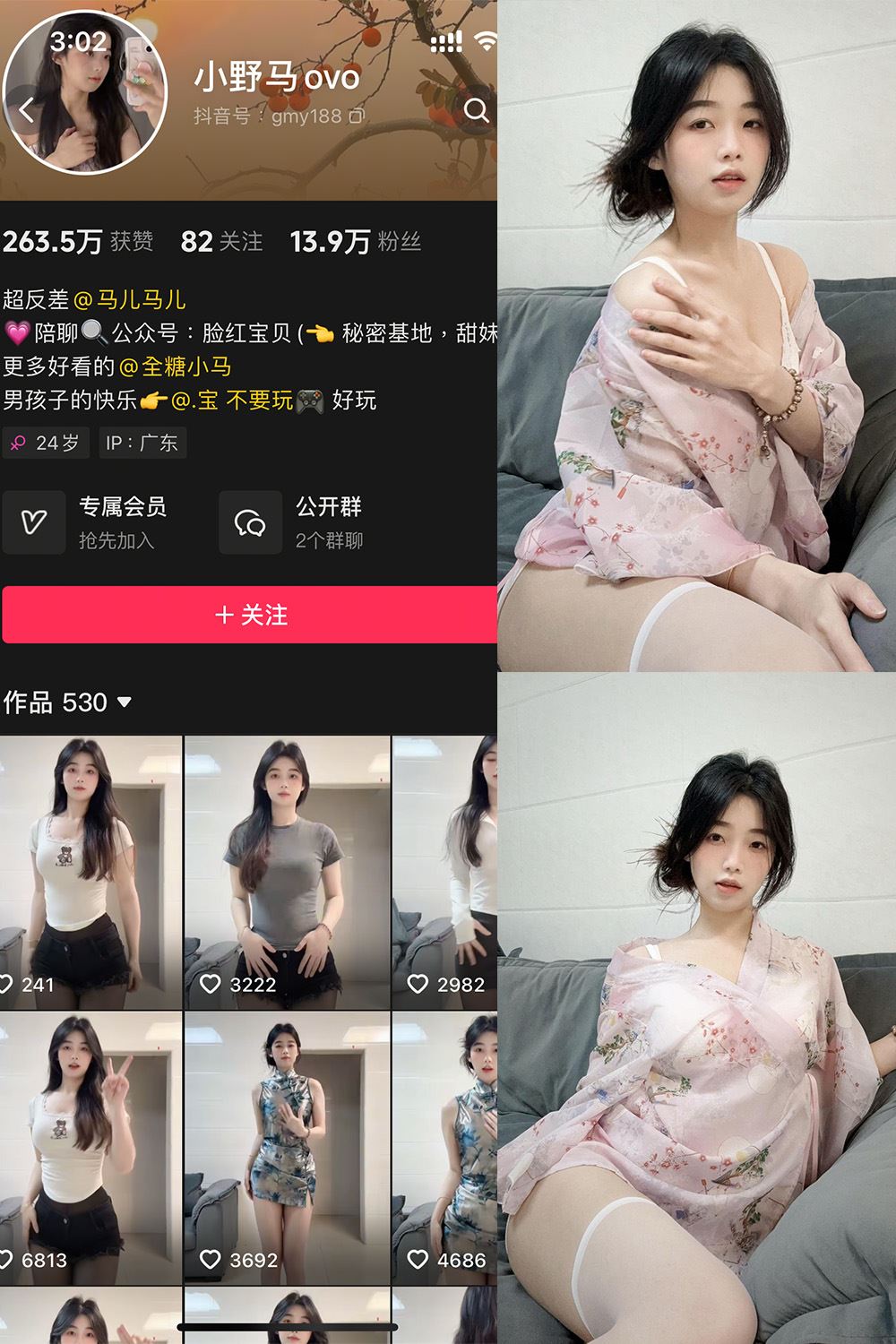 抖音 小野马ovo 微密圈 NO.001期 【20P13V】-秘语喵