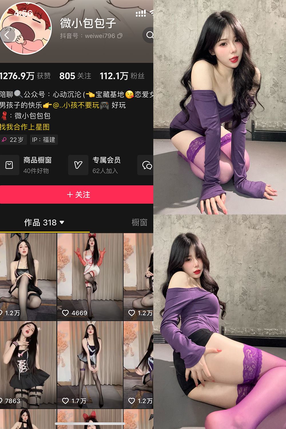 抖音 微小包包子 微密圈  NO.008期 【26P1V】最新至：2025.3.15-秘语喵