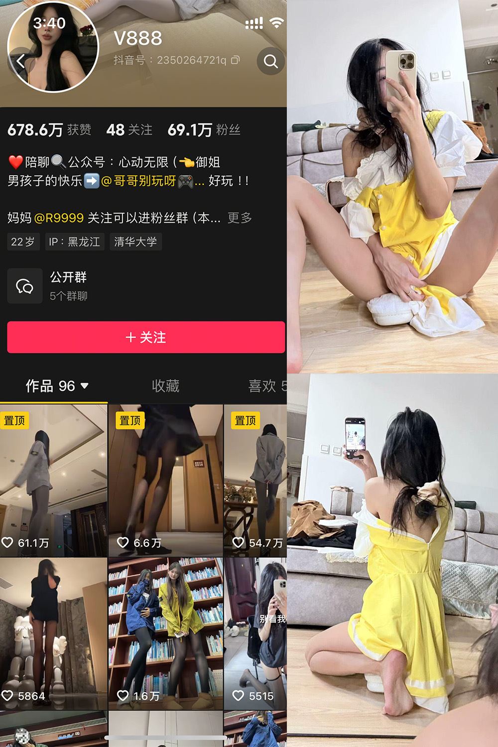 抖音 V888 微密圈  NO.009期 【61P】最新至：2025.3.12-秘语喵