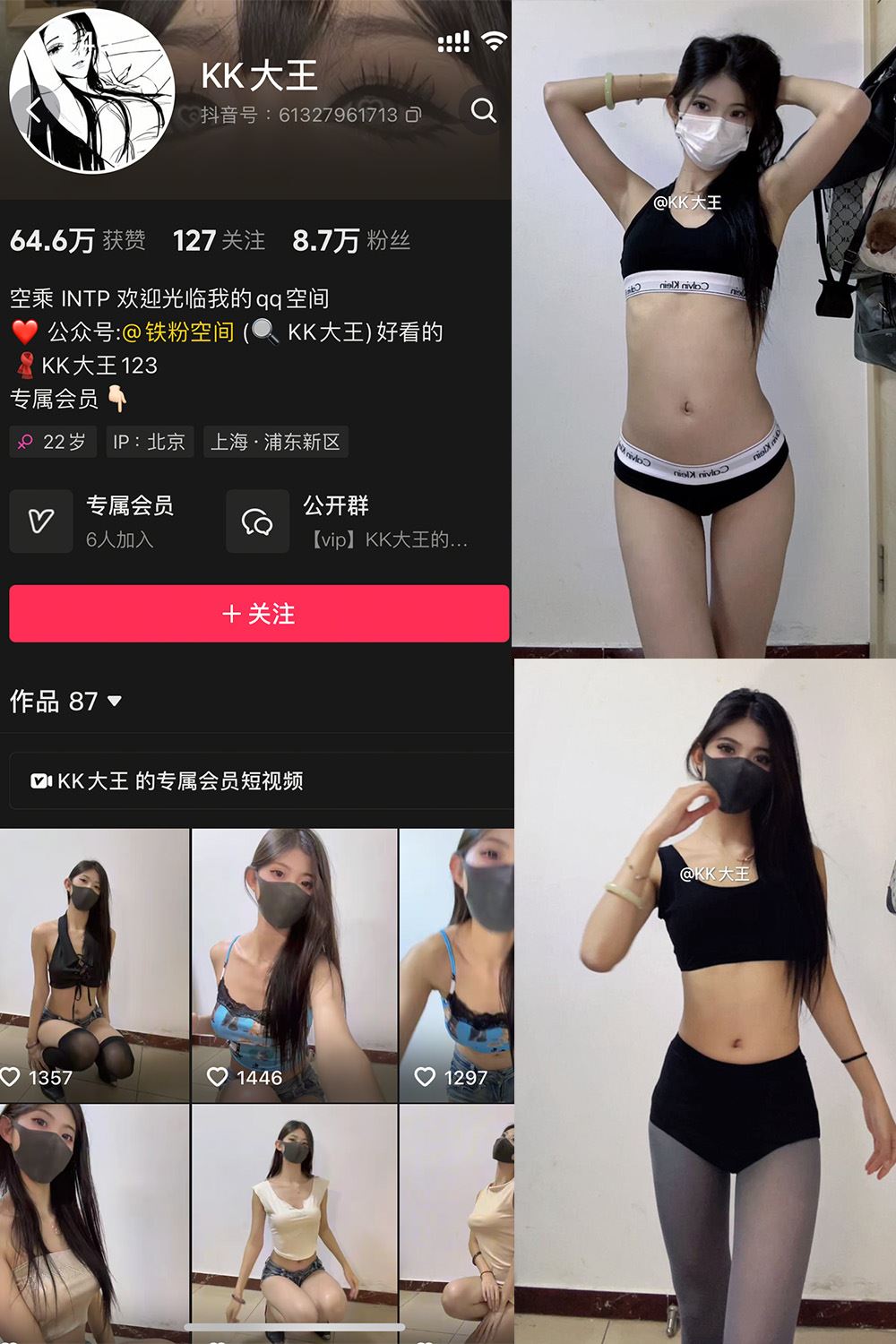 抖音 KK大王 微密圈 002期 【49P4V】最新至：2025.3.11-秘语喵