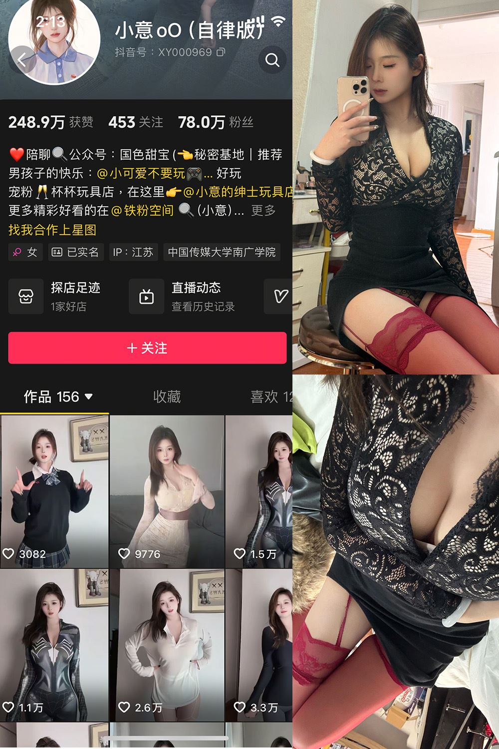 抖音 小意 微密圈  NO.003期 【15P1V】最新至：2025.3.11-秘语喵