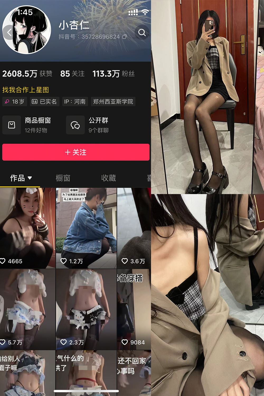 抖音 小杏仁 微密圈  NO.007 【61P】最新至：2025.3.10-秘语喵