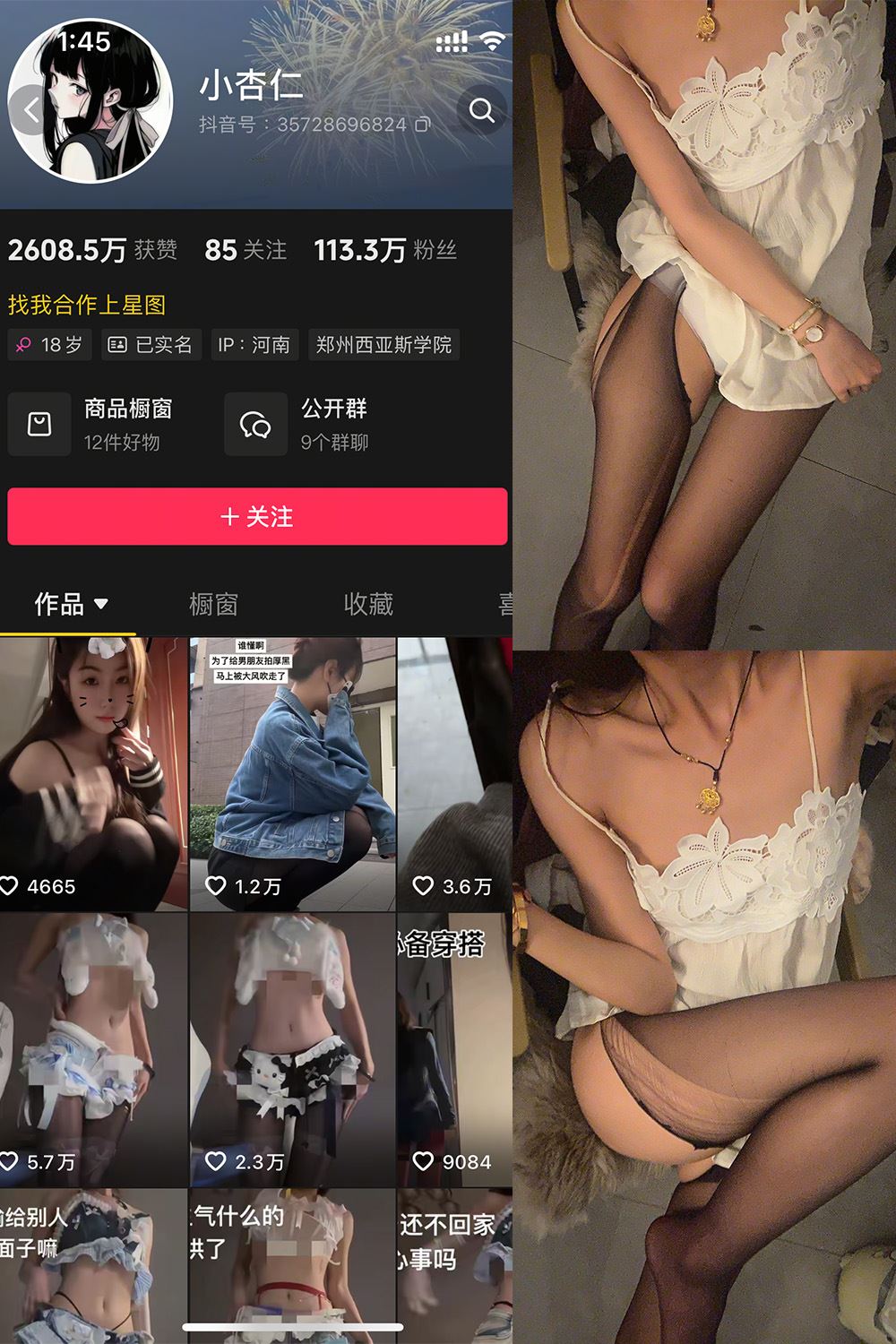 抖音 小杏仁 微密圈  NO.005 【71P1V】-秘语喵