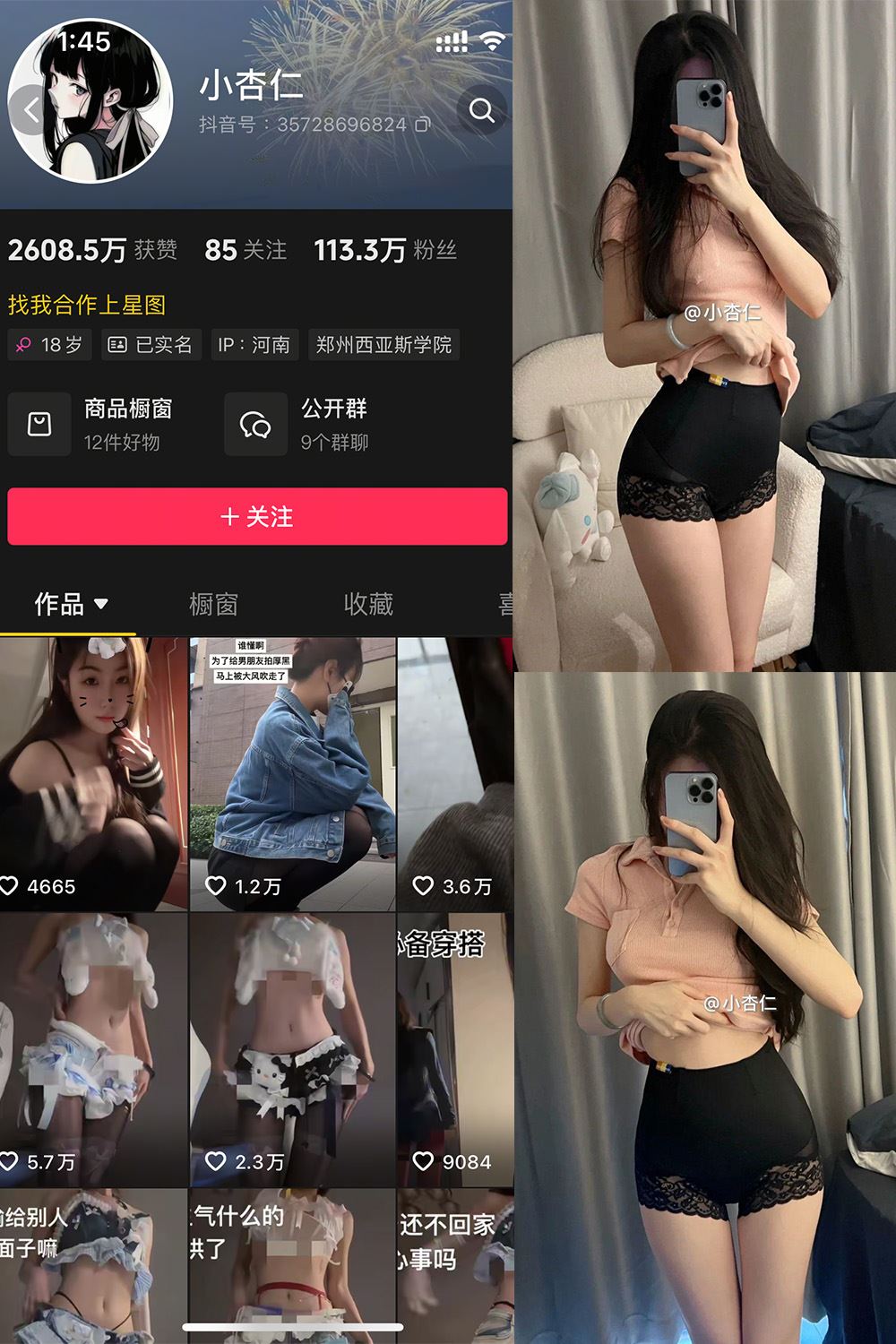 抖音 小杏仁 微密圈  NO.002 【51P2V】-秘语喵