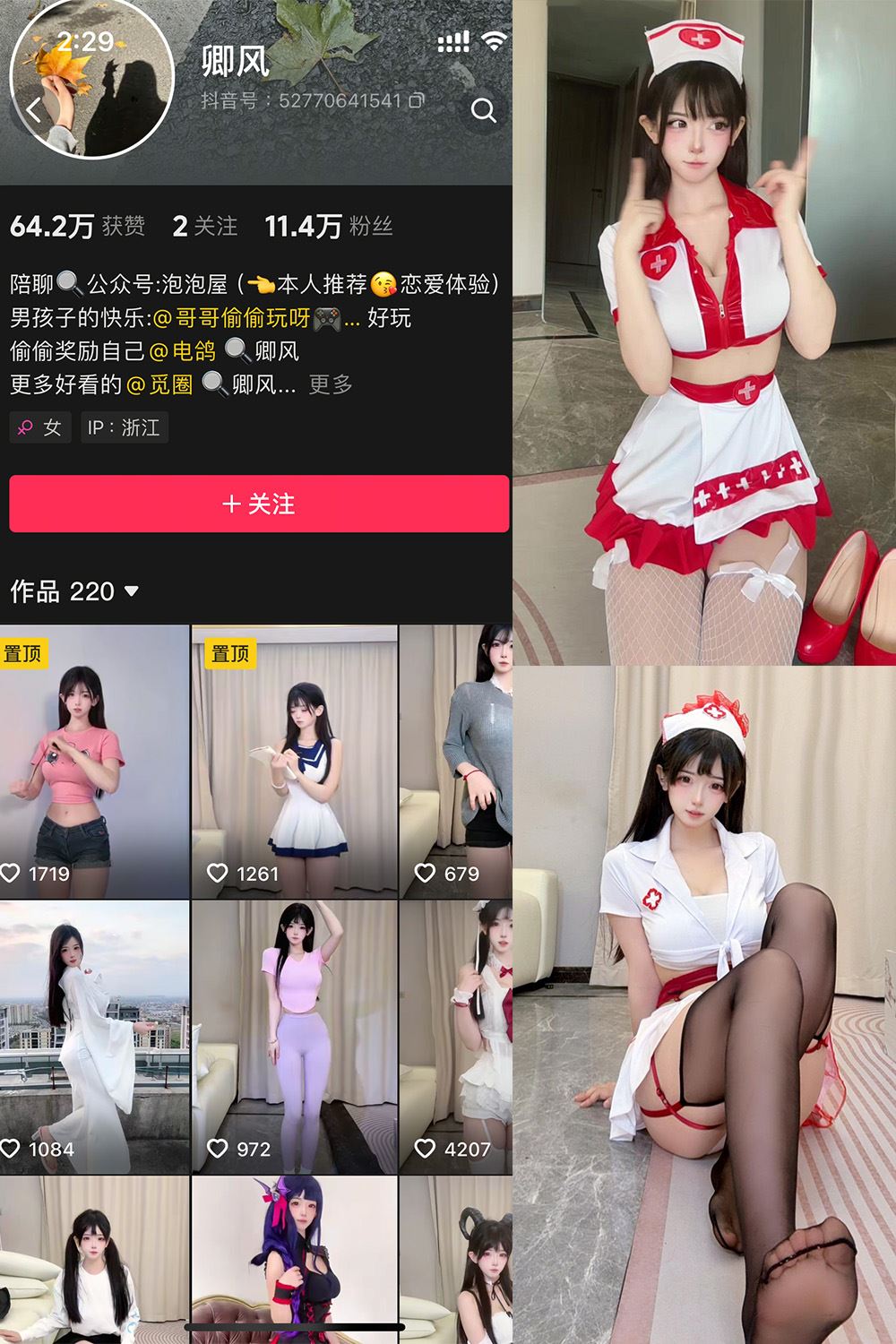 抖音 卿风 微密圈  NO.002期 【19P18V】-秘语喵