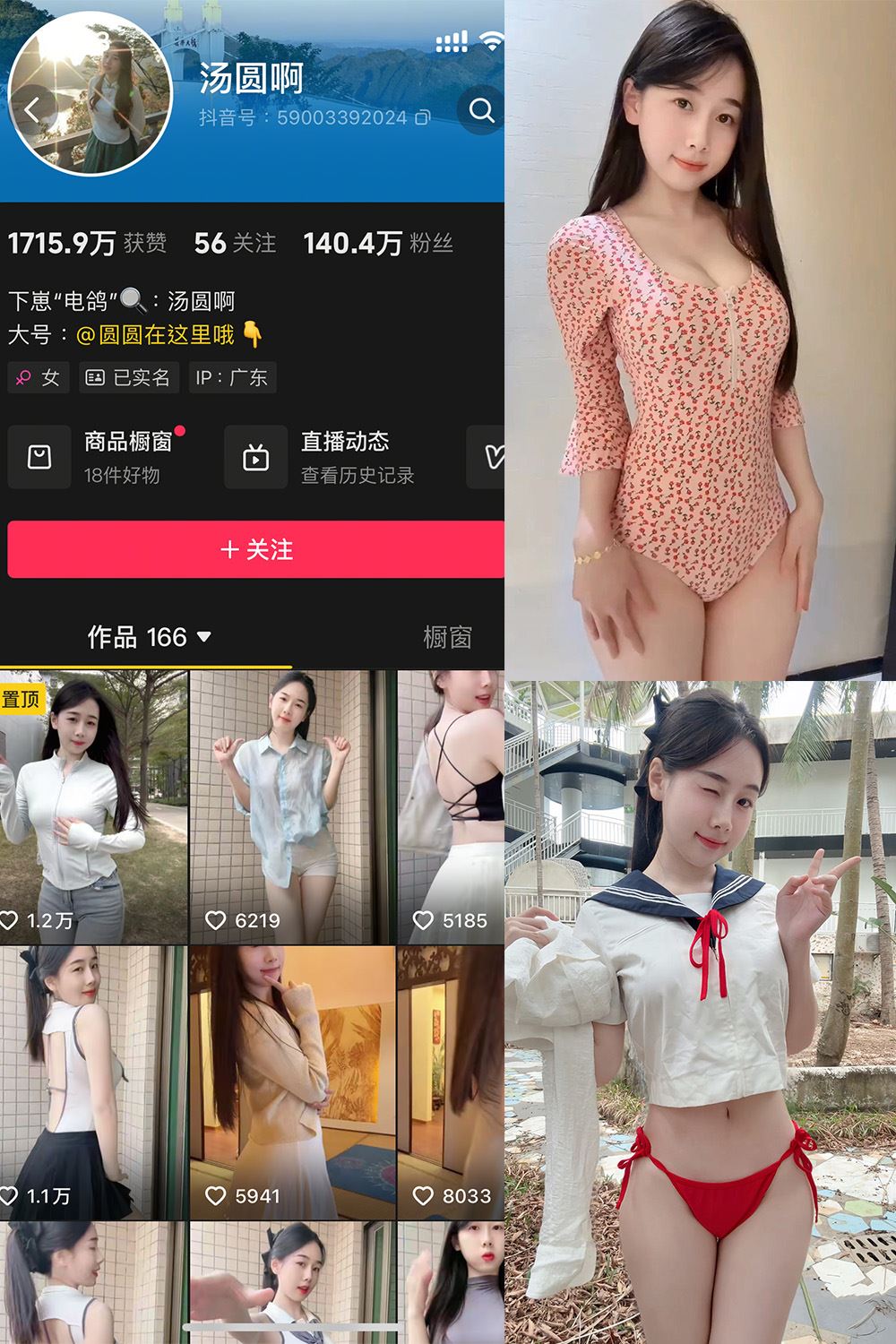 抖音 汤圆啊 微密圈  NO.003期 【12P1V】最新至：2025.2.28-秘语喵