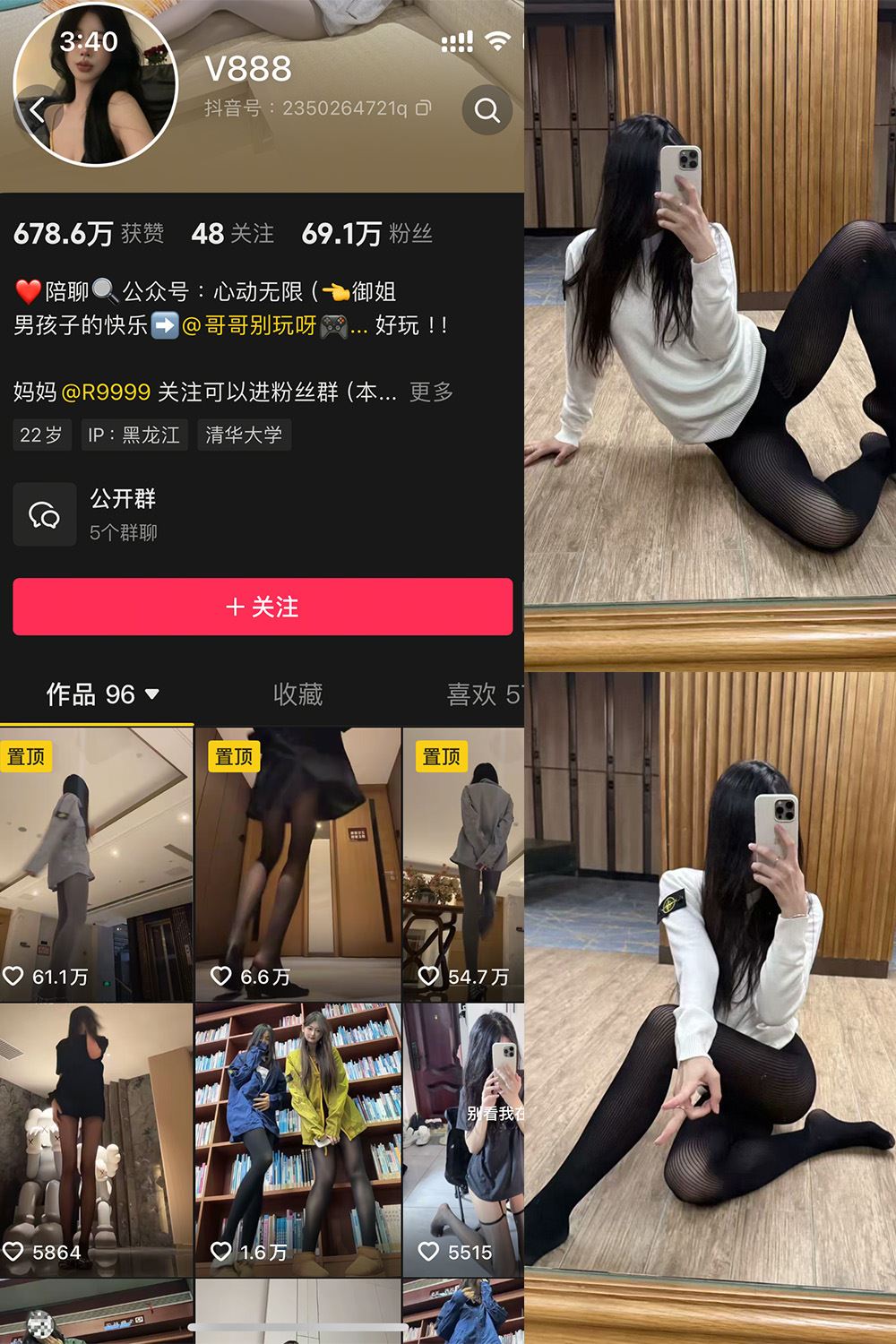 抖音 V888 微密圈  NO.007期 【43P3V】最新至：2025.2.20-秘语喵