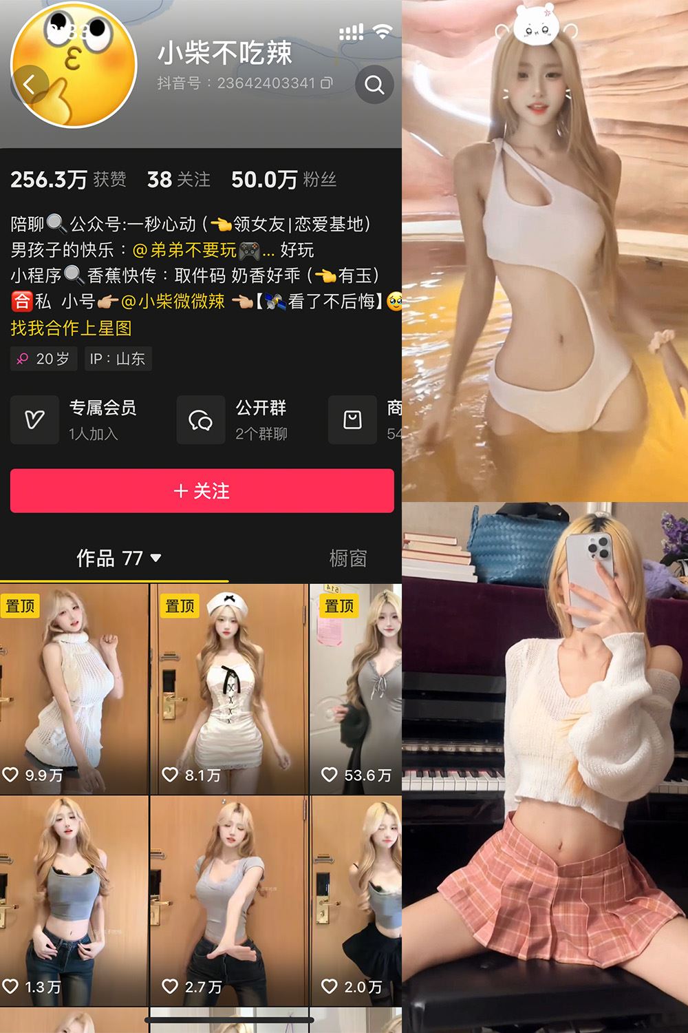 抖音 小柴不吃辣 微密圈  NO.004期 【11P18V】-秘语喵