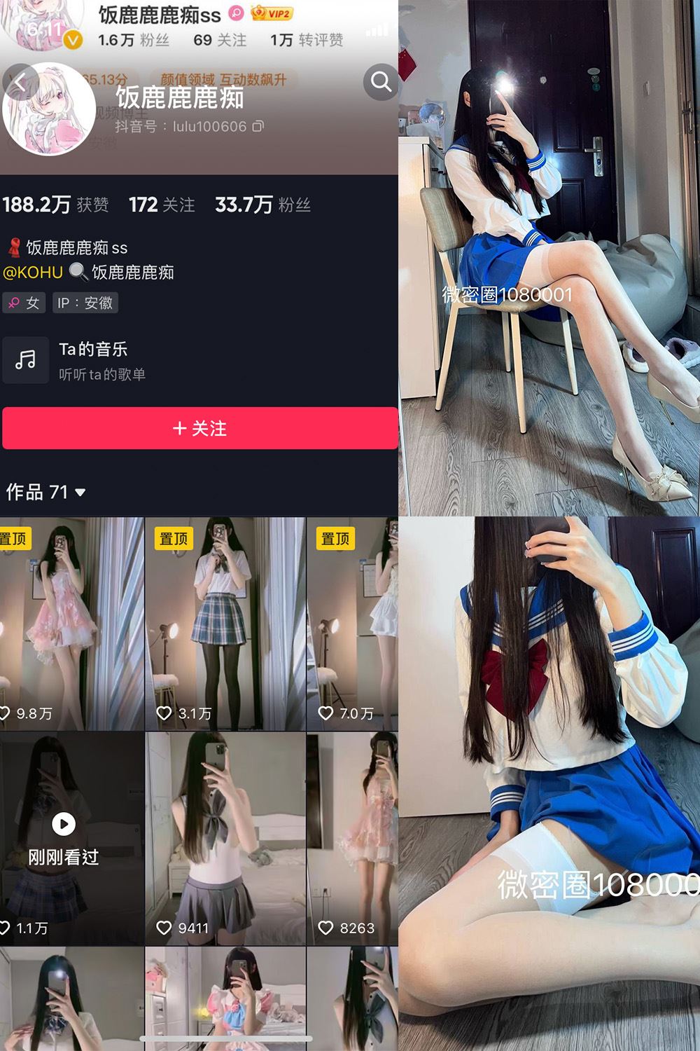 抖音 饭鹿鹿痴 微密圈 NO.023期 【17P2V】最新至：2025.2.15-秘语喵