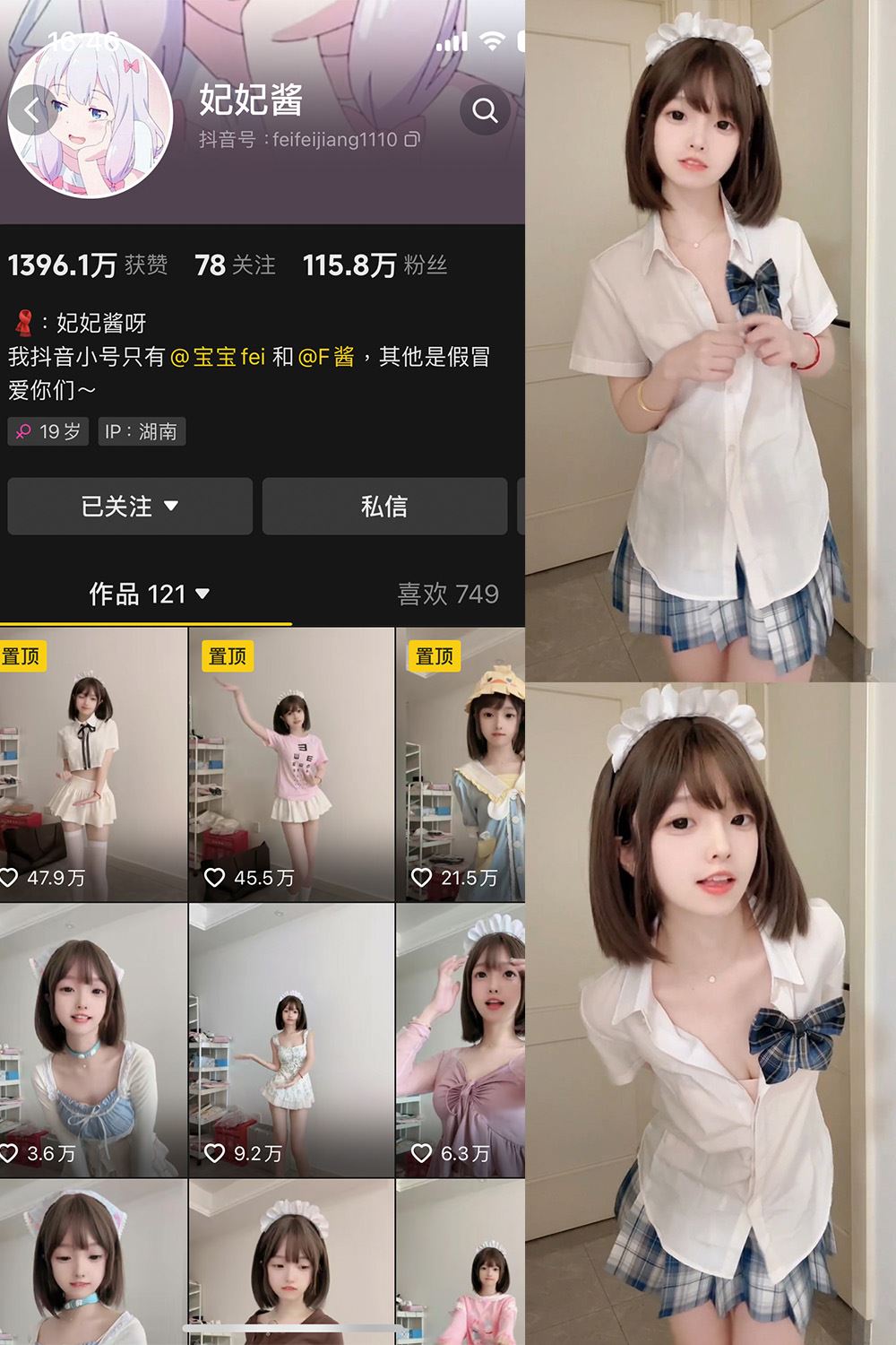 抖音 妃妃酱 微密圈 NO.005期 【2V】最新至：2025.2.15-秘语喵