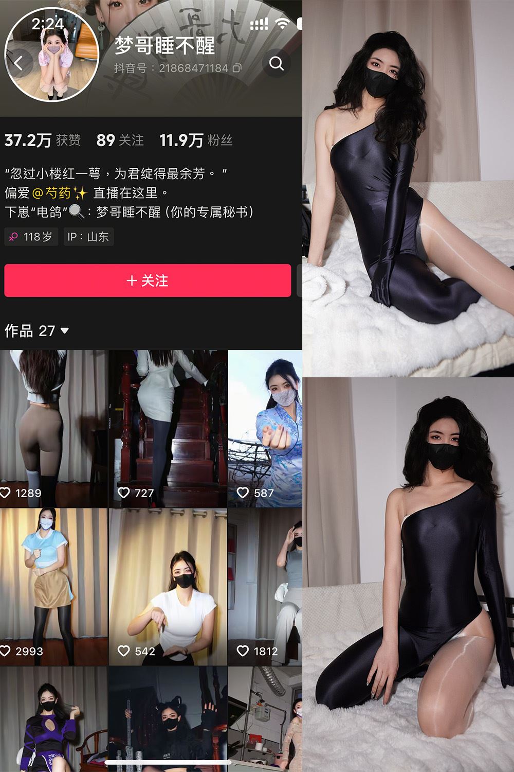 抖音 梦哥睡不醒 微密圈  NO.006期 【41P】最新至：2025.2.12-秘语喵