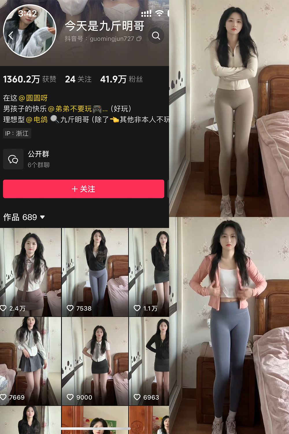 抖音 今天是九斤明哥 微密圈  NO.003期 【2P18V】最新至：2025.2.11-秘语喵