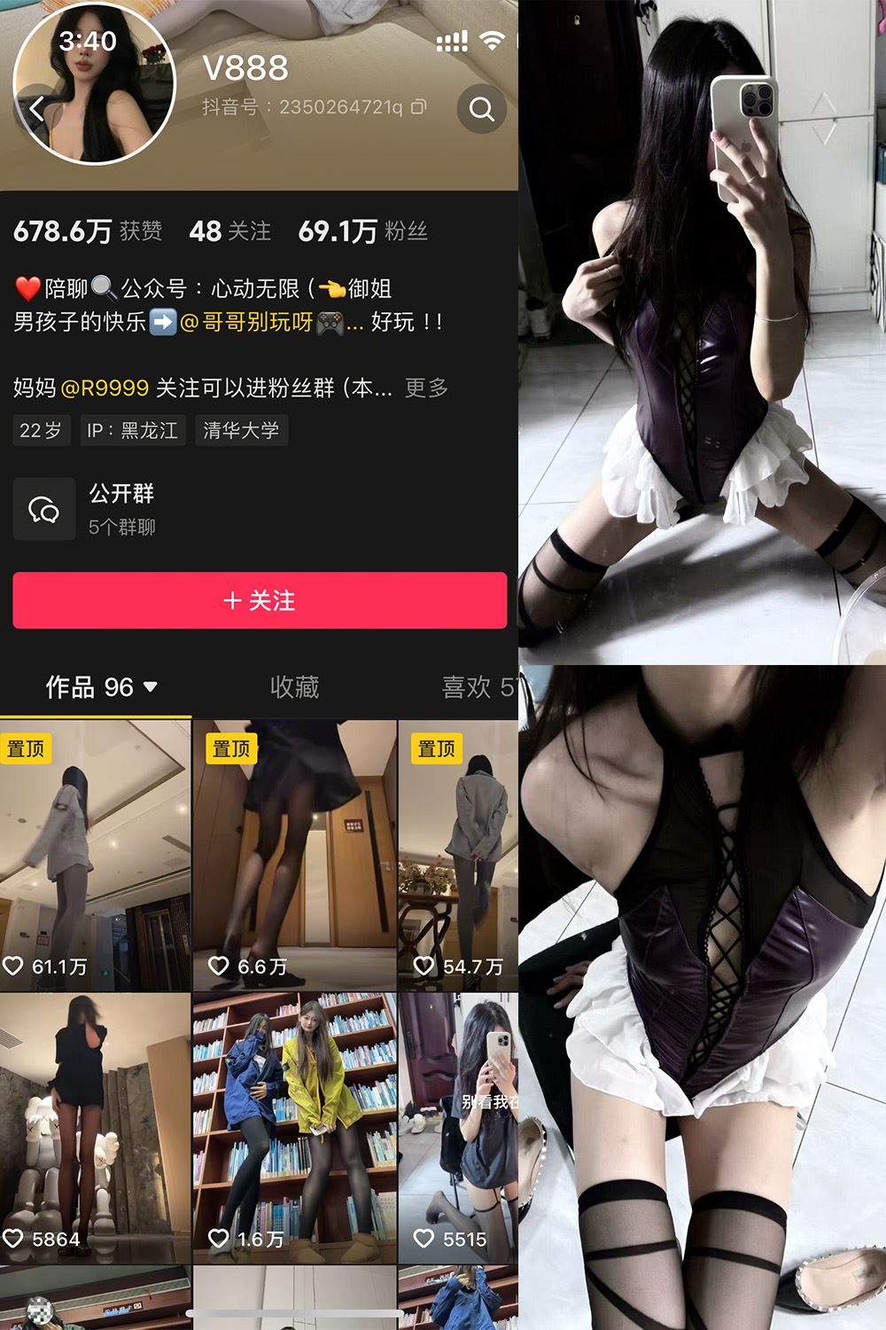 抖音 V888 微密圈  NO.005期 【26P】最新至：2025.2.11-秘语喵