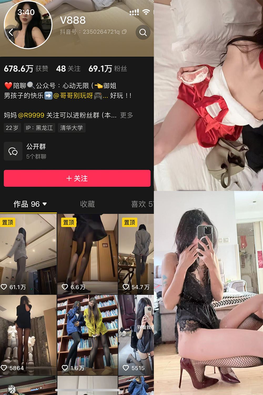 抖音 V888 微密圈  NO.004期 【52P4V】-秘语喵