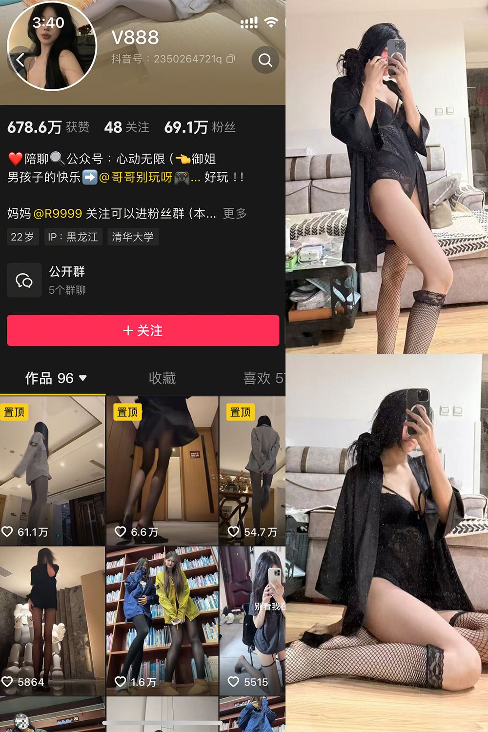 抖音 V888 微密圈  NO.003期 【47P6V】-秘语喵