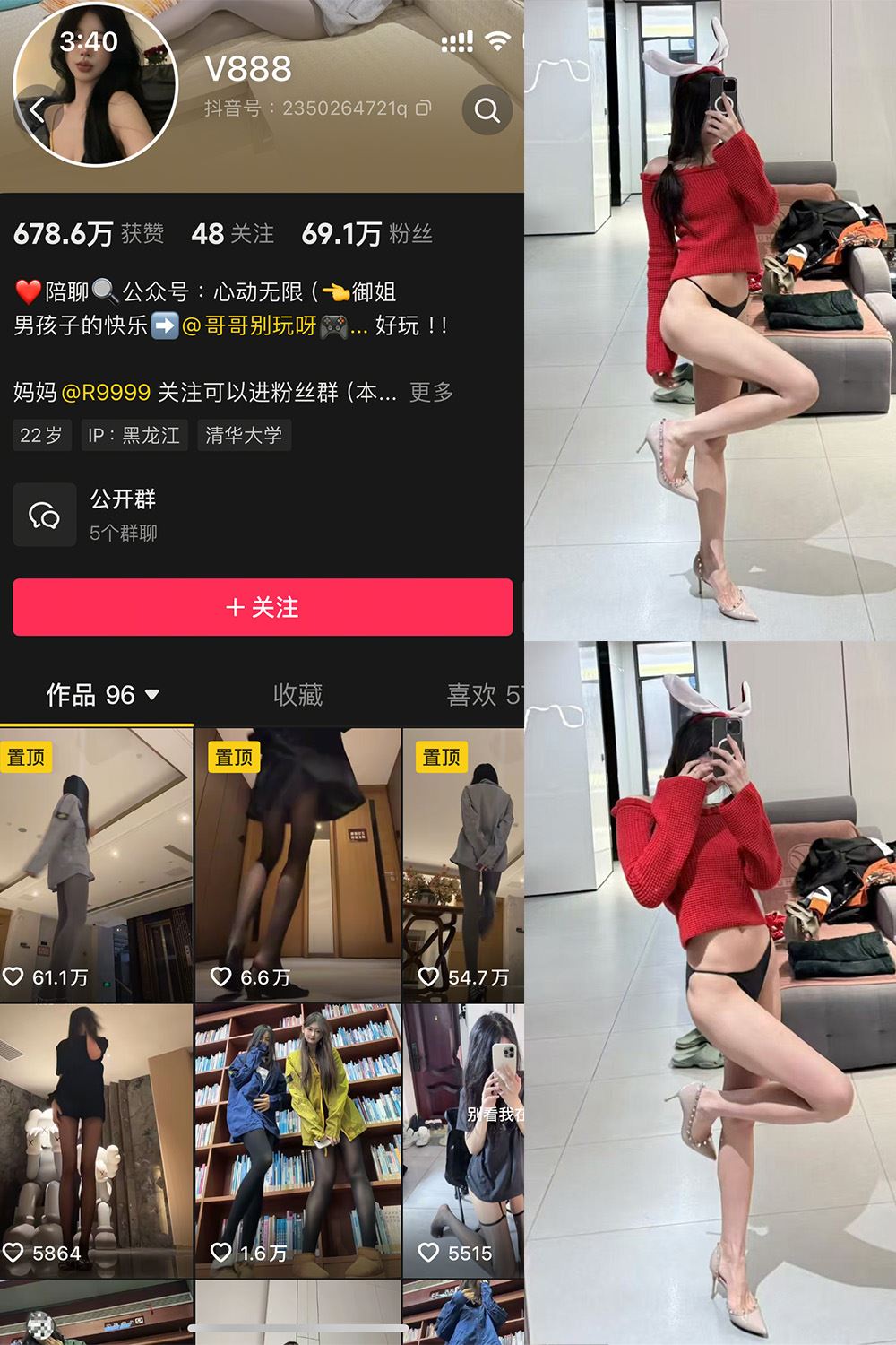 抖音 V888 微密圈  NO.002期 【50P5V】-秘语喵