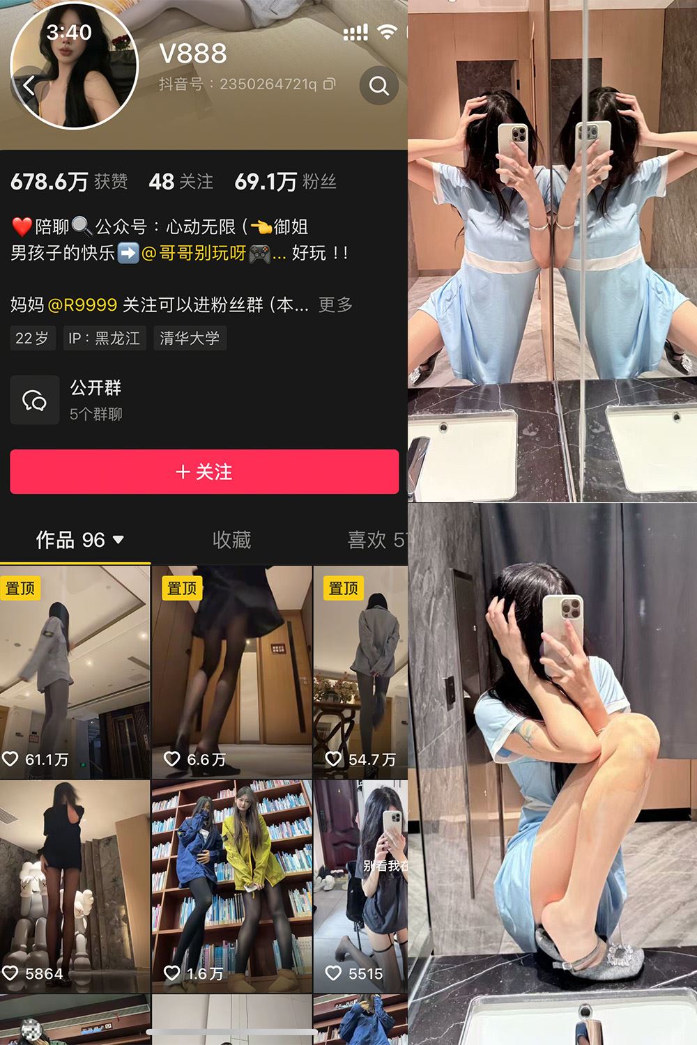 抖音 V888 微密圈  NO.001期 【45P12V】-秘语喵